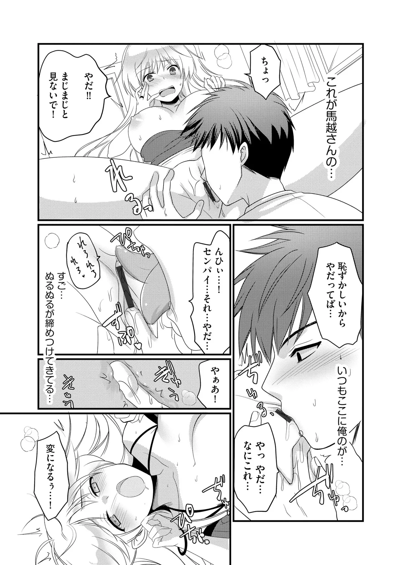 Cyberia Plus Vol. 37 - Page 340