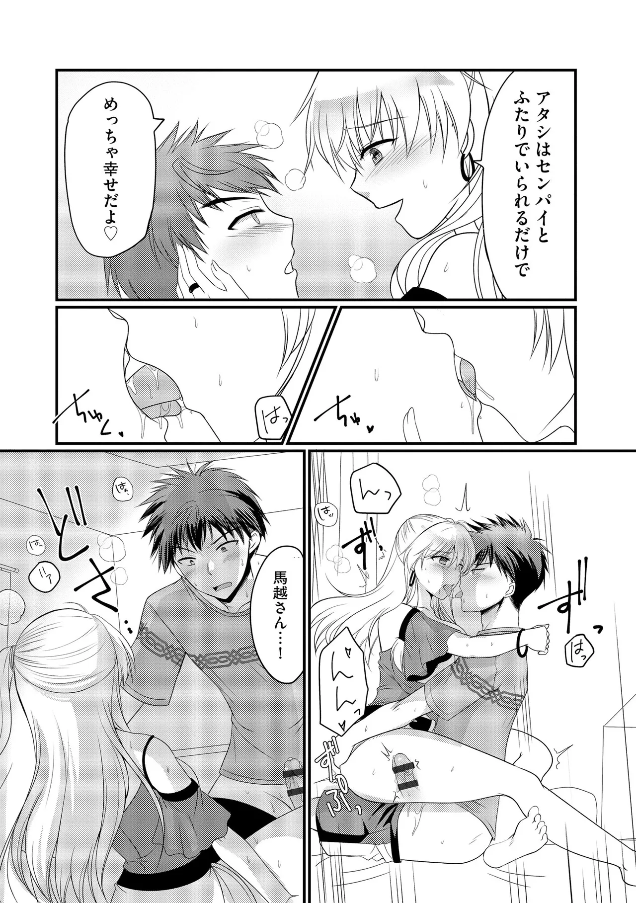 Cyberia Plus Vol. 37 - Page 345