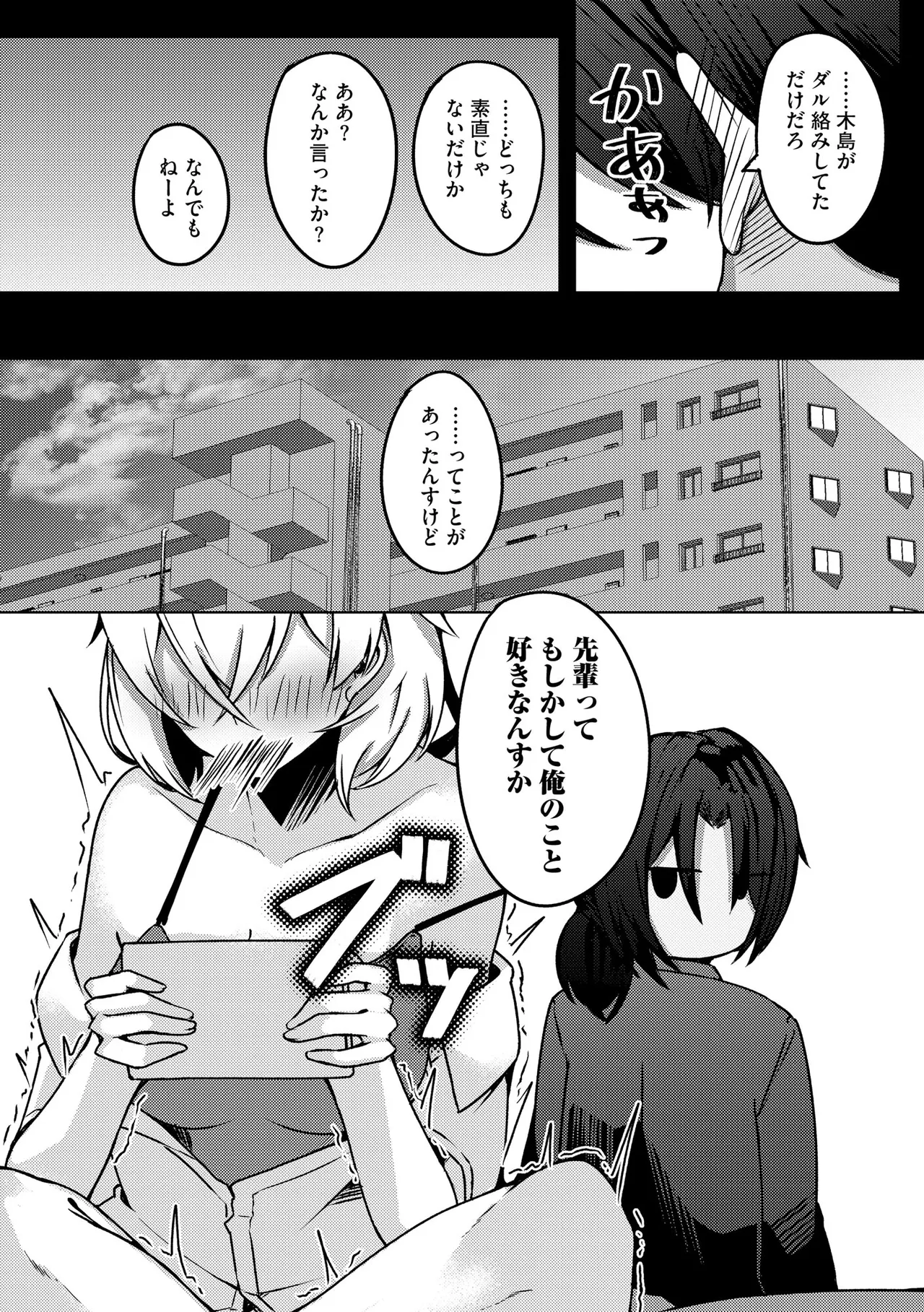 Cyberia Plus Vol. 37 - Page 356
