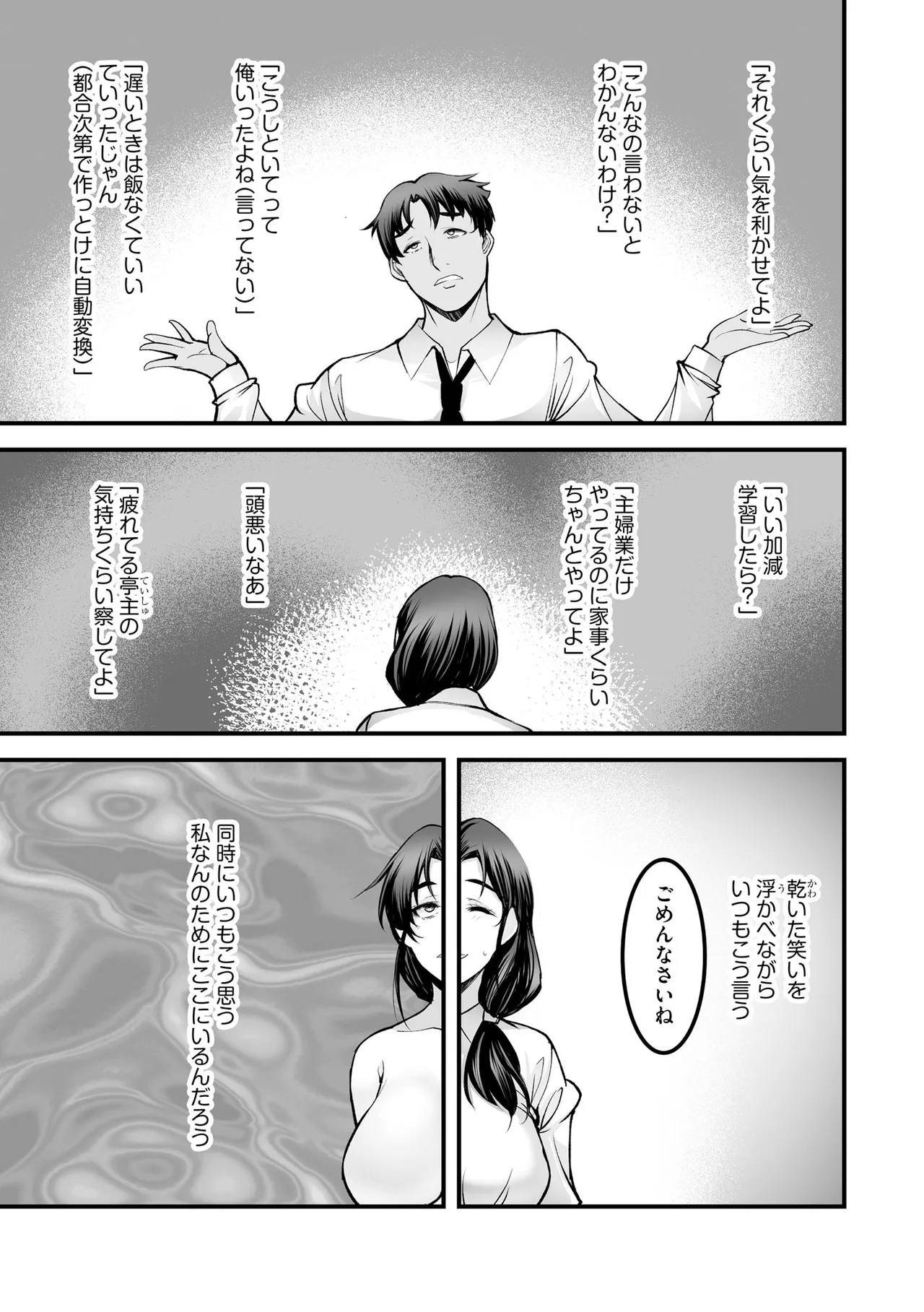 Cyberia Plus Vol. 37 - Page 47