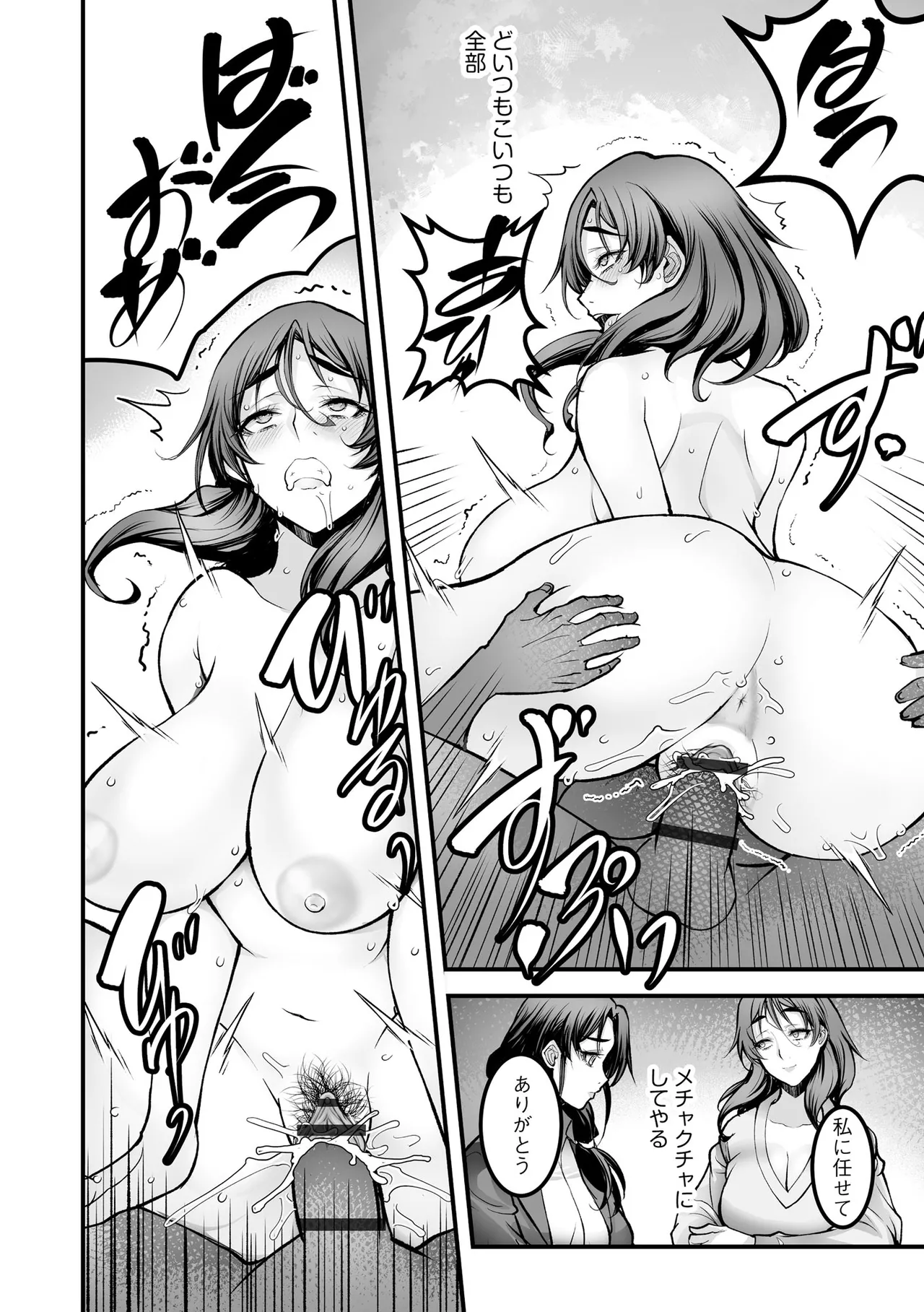 Cyberia Plus Vol. 37 - Page 58