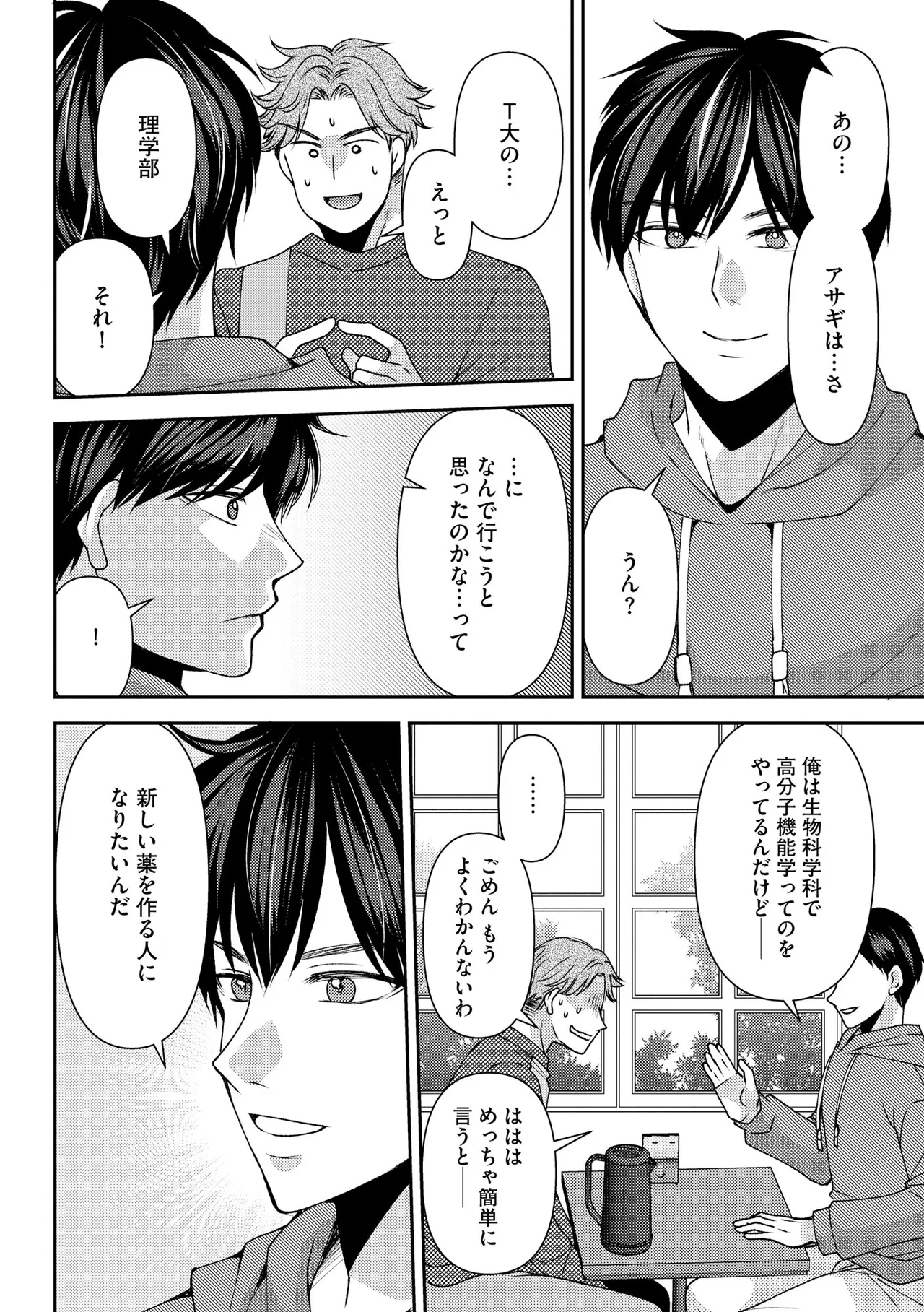 Cyberia Plus Vol. 36 - Page 138