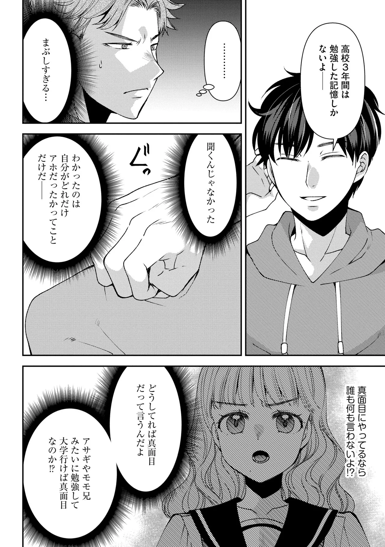 Cyberia Plus Vol. 36 - Page 140