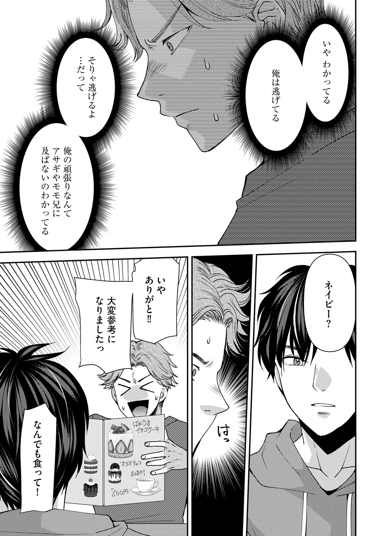 Cyberia Plus Vol. 36 - Page 141