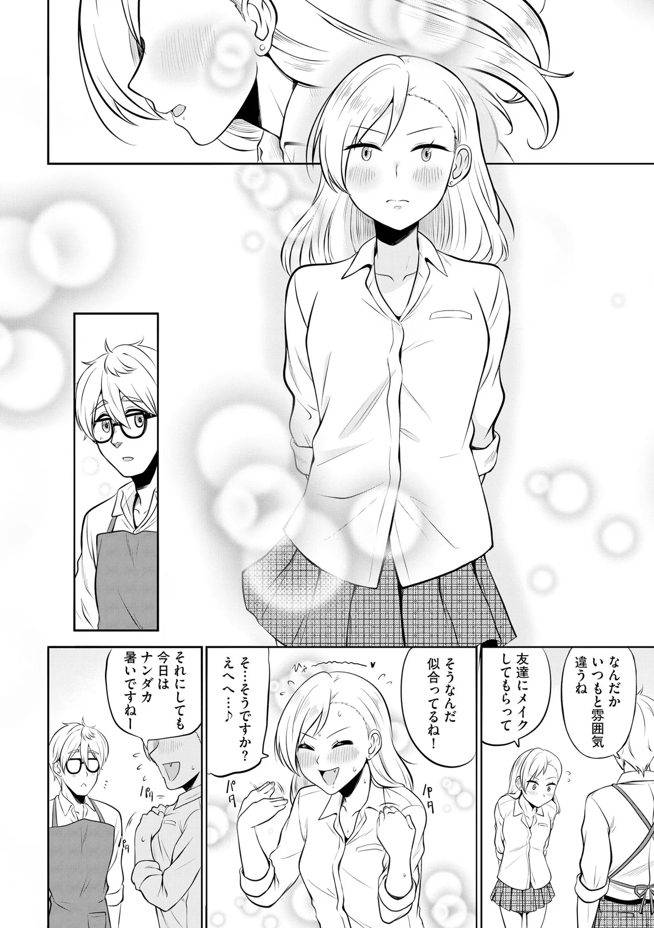 Cyberia Plus Vol. 36 - Page 174