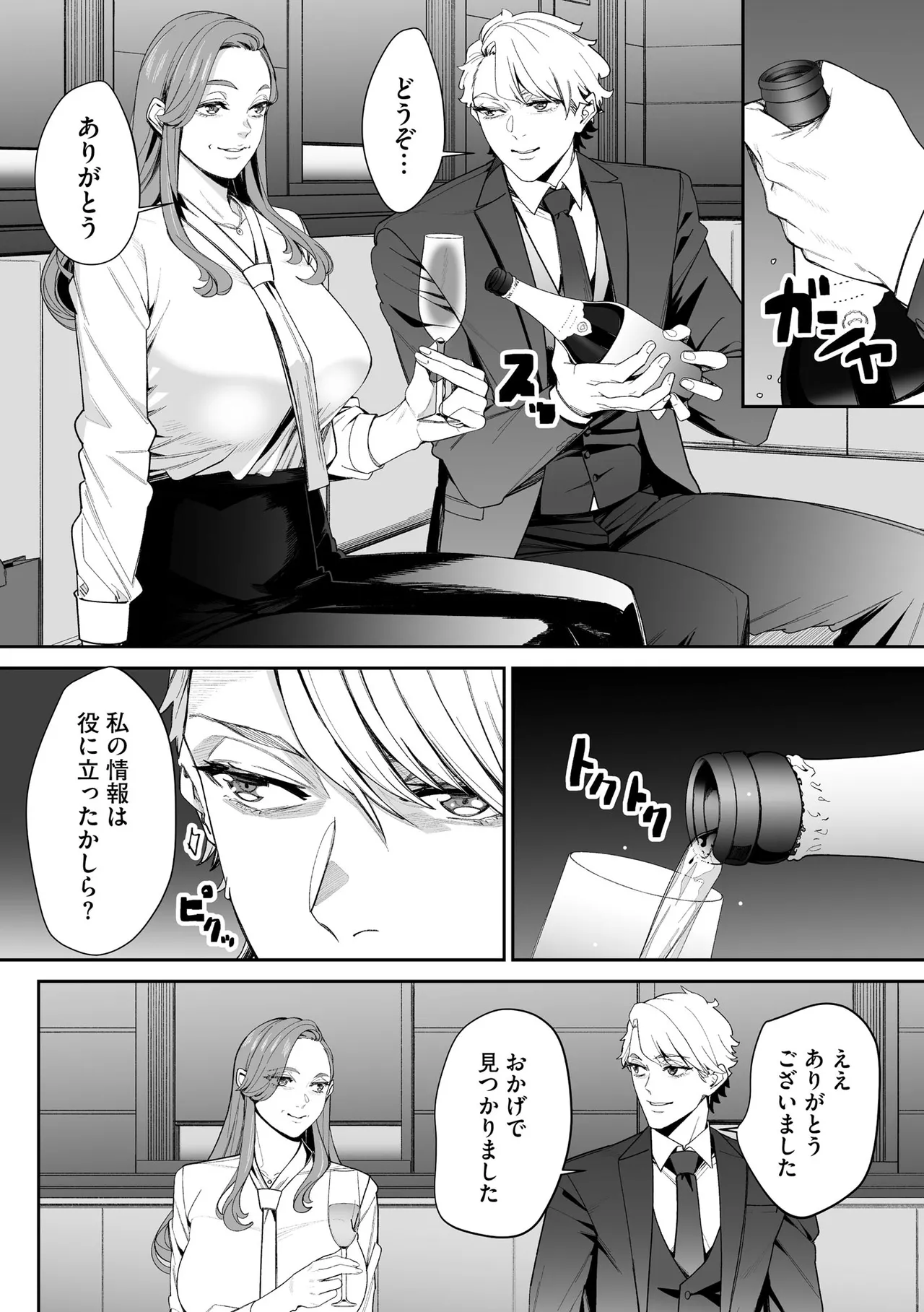 Cyberia Plus Vol. 36 - Page 216