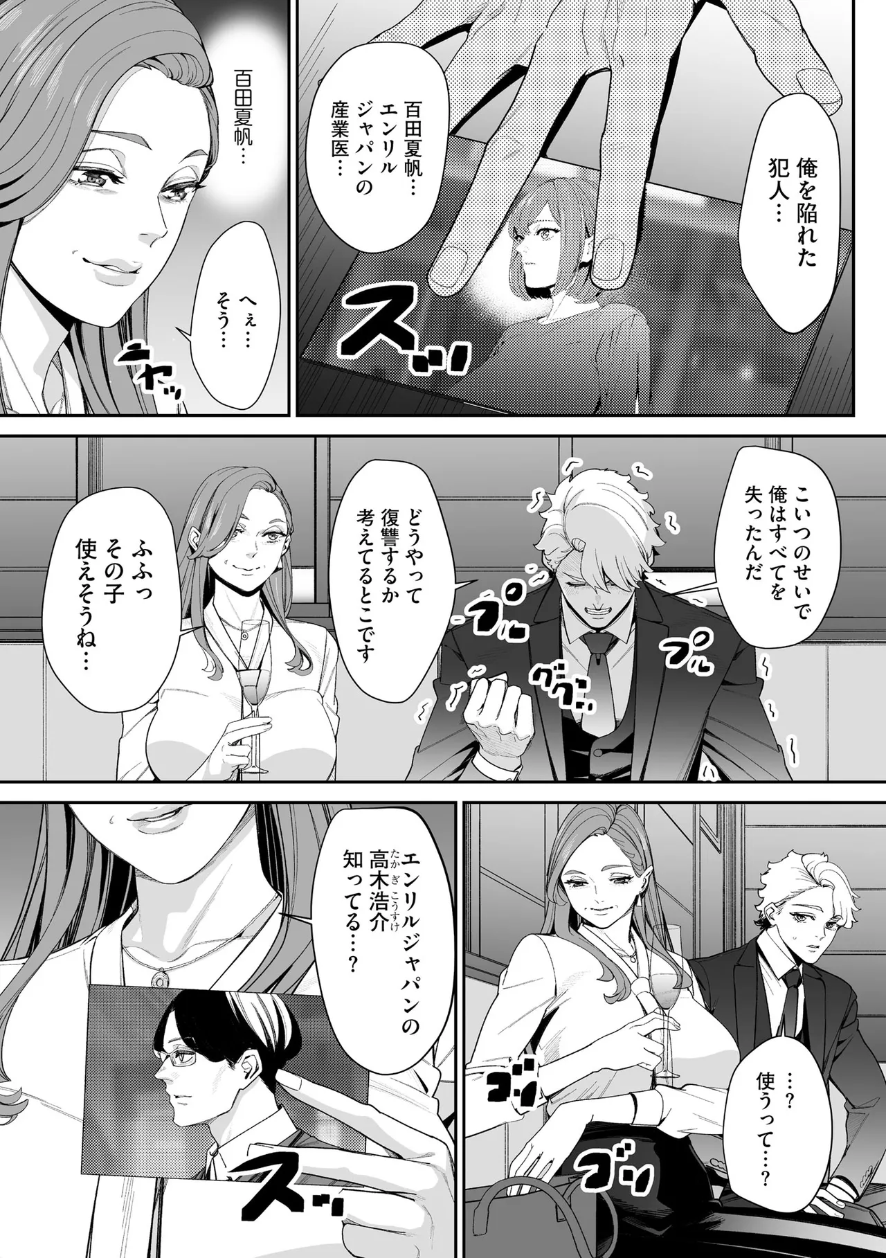 Cyberia Plus Vol. 36 - Page 217
