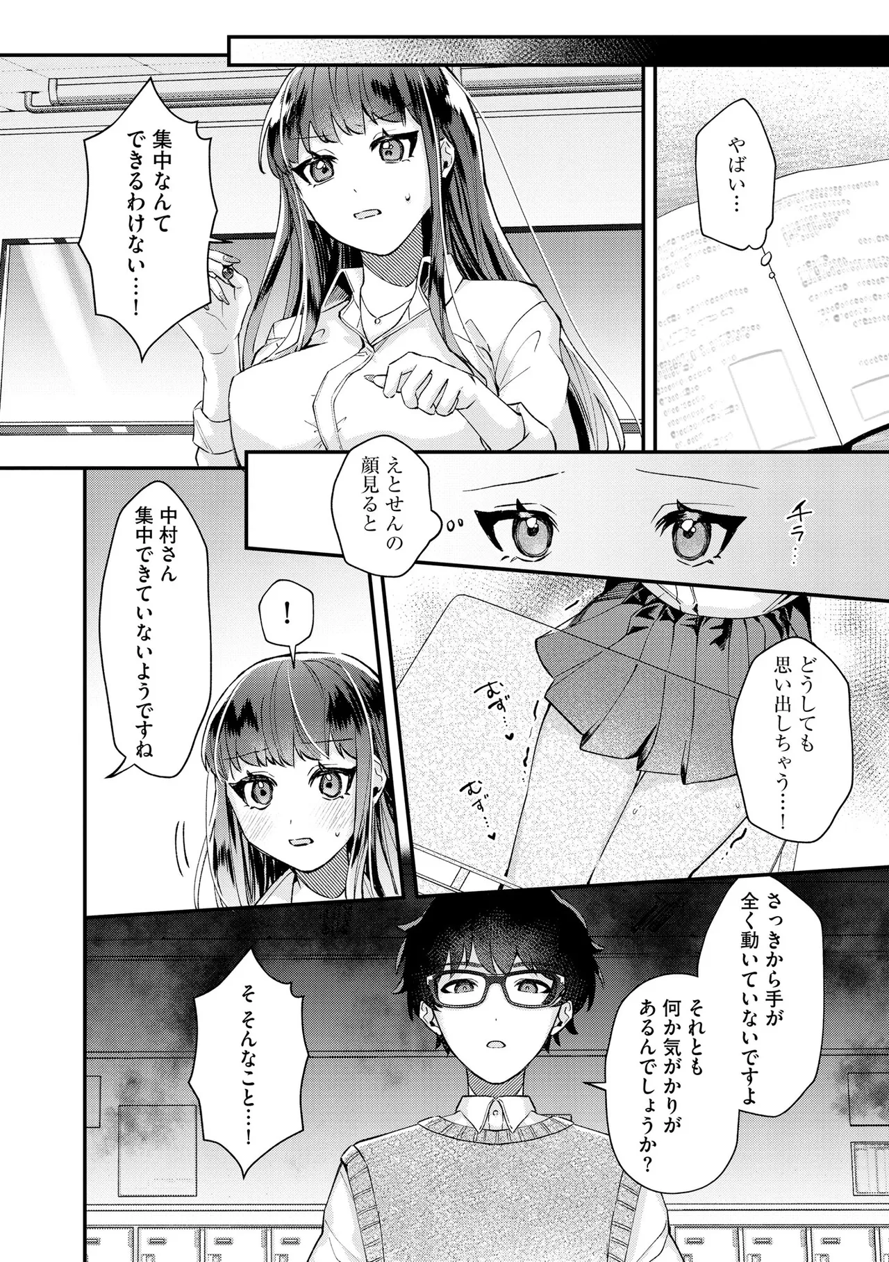 Cyberia Plus Vol. 36 - Page 68