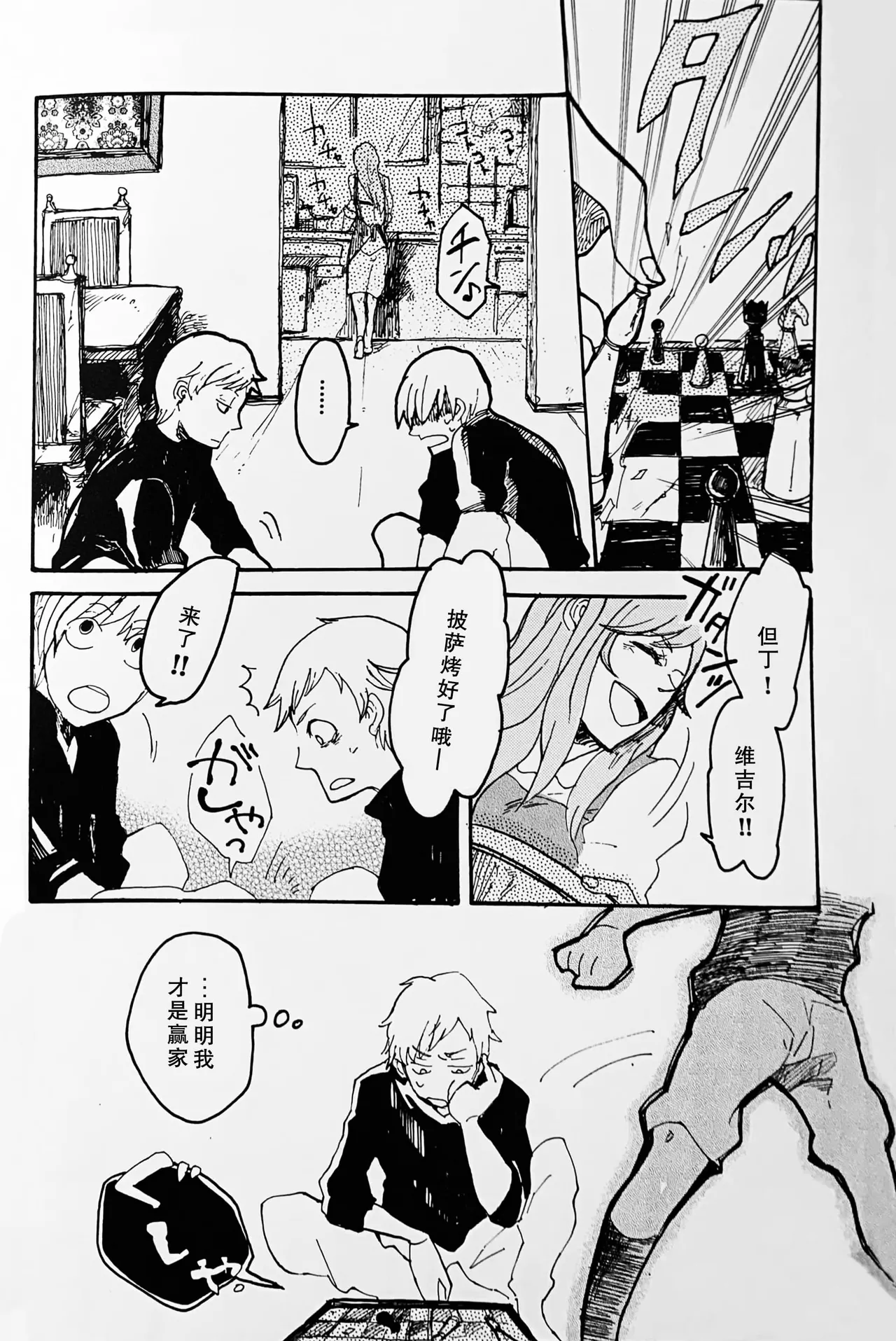 DIE PRETTY - Page 4