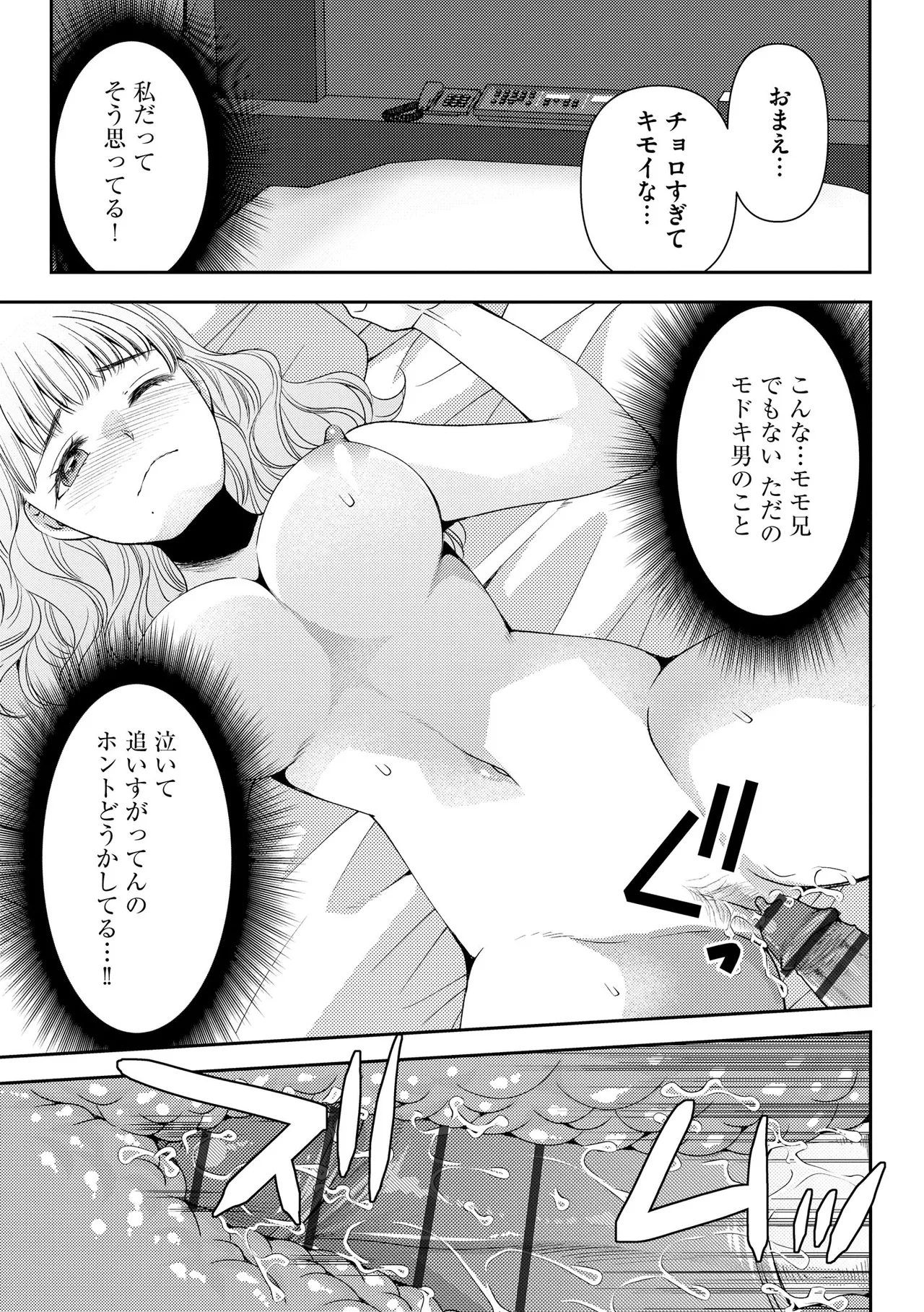 Cyberia Plus Vol. 34 - Page 143