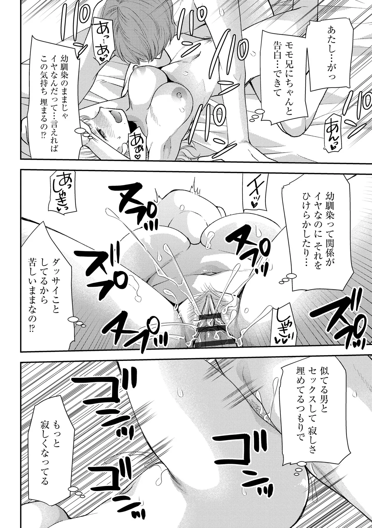 Cyberia Plus Vol. 34 - Page 144