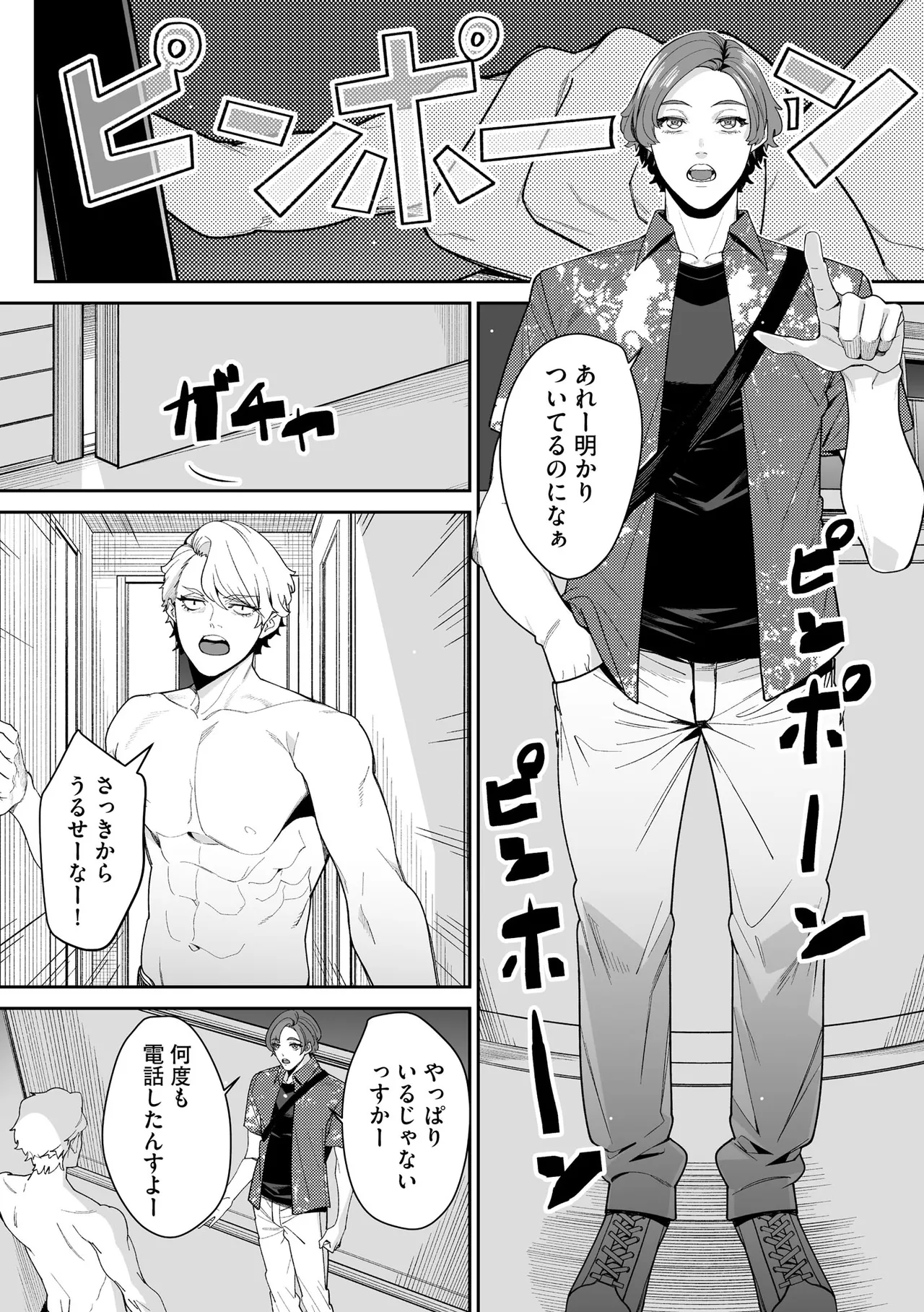Cyberia Plus Vol. 34 - Page 216