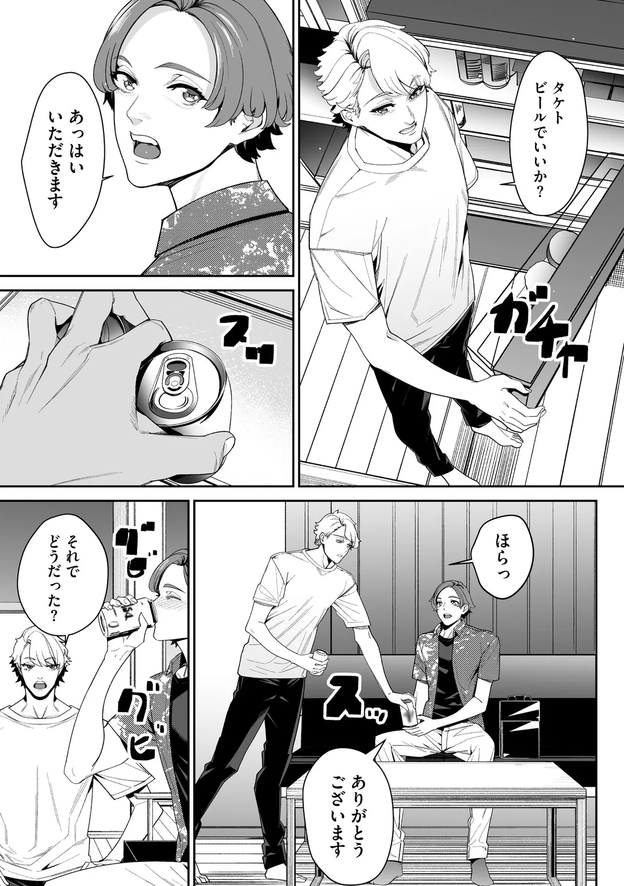 Cyberia Plus Vol. 34 - Page 219
