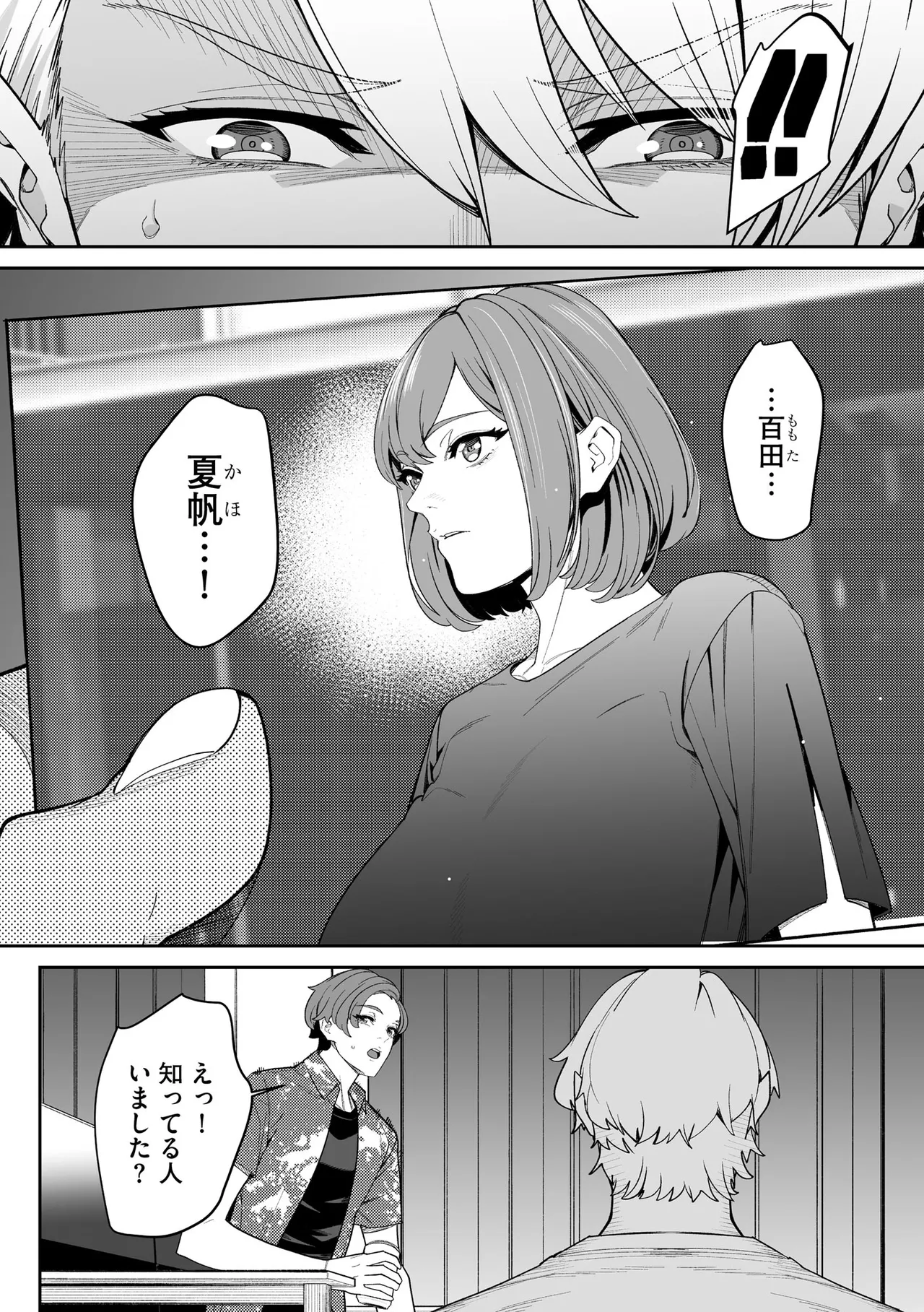 Cyberia Plus Vol. 34 - Page 224