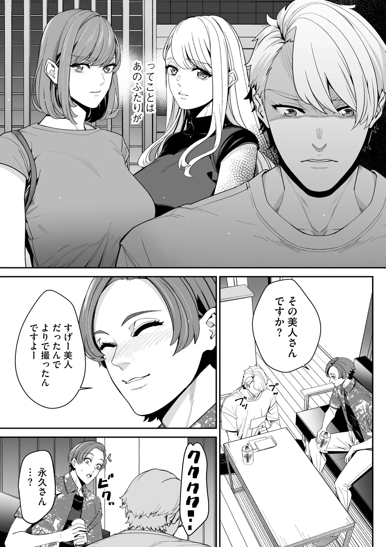Cyberia Plus Vol. 34 - Page 225