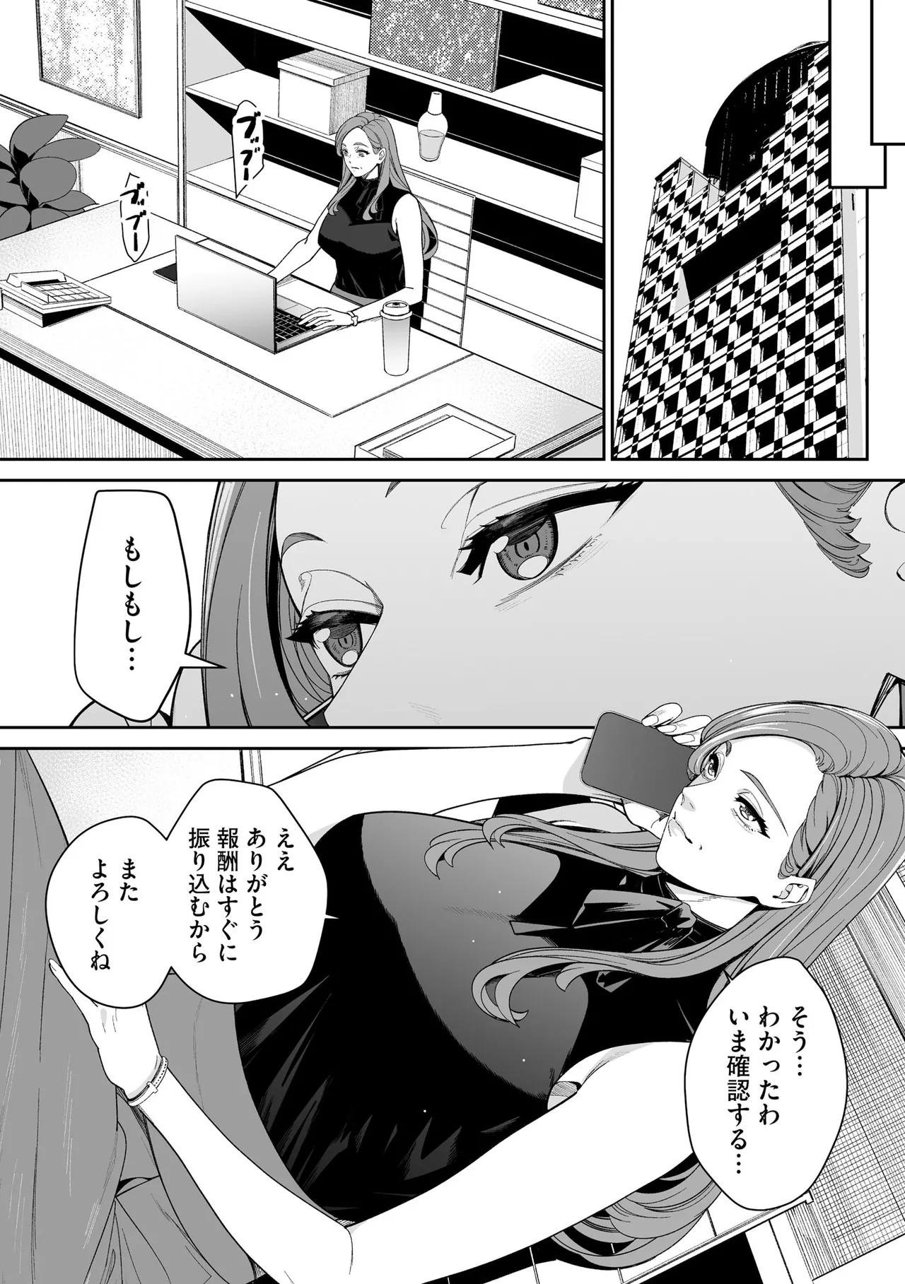 Cyberia Plus Vol. 34 - Page 227