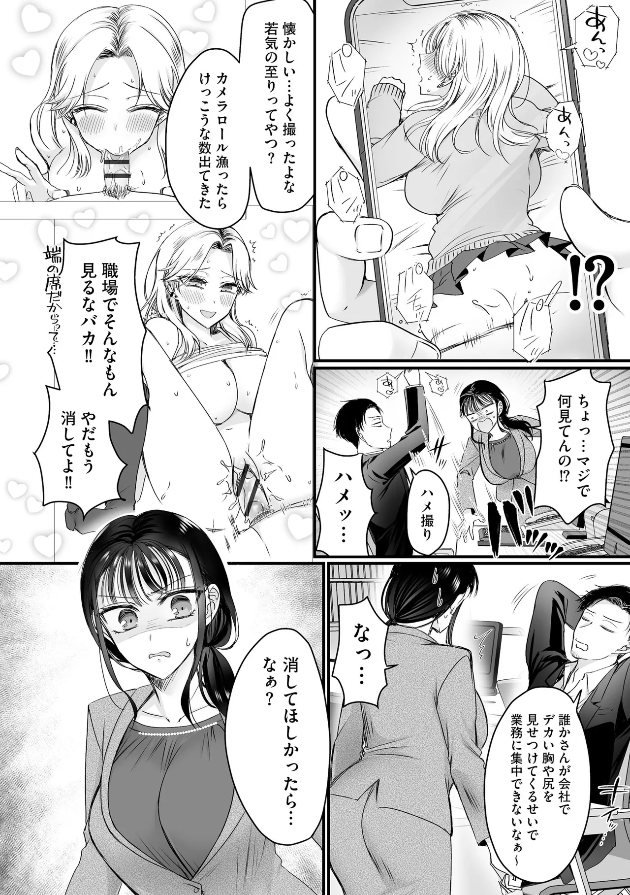 Cyberia Plus Vol. 34 - Page 236
