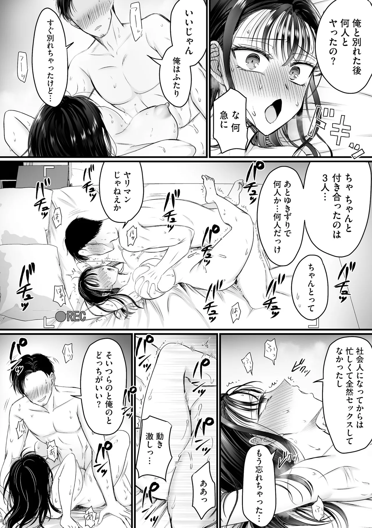 Cyberia Plus Vol. 34 - Page 248