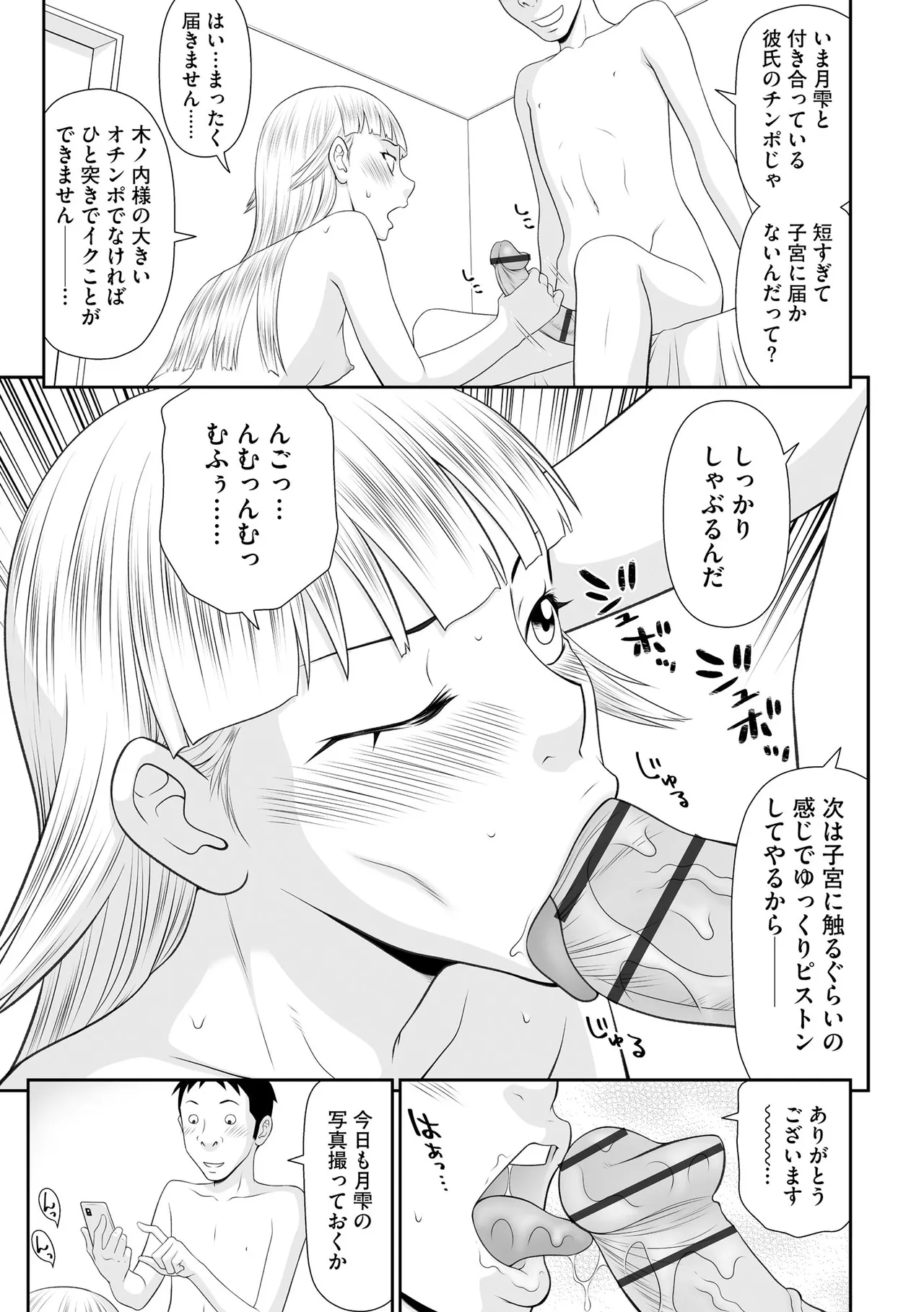 Cyberia Plus Vol. 34 - Page 261