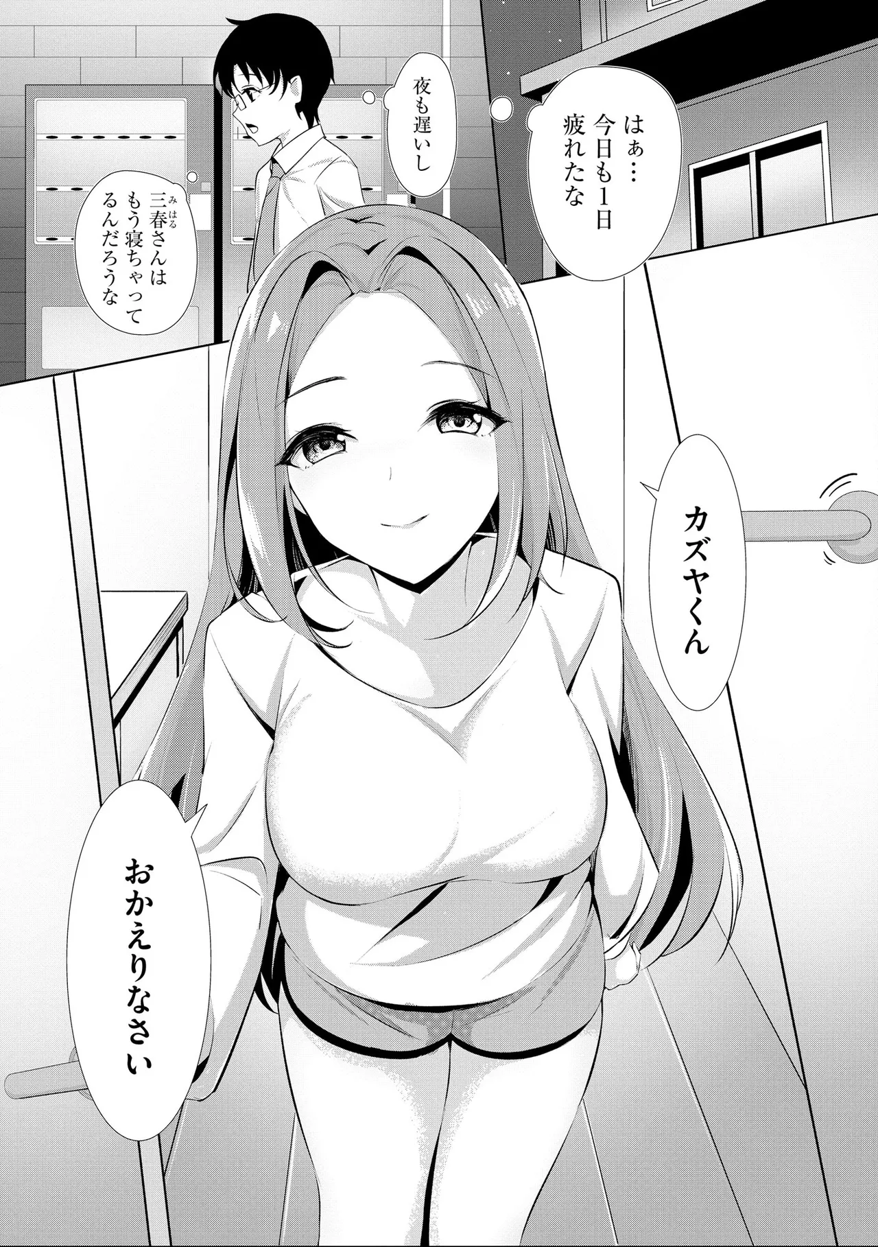 Cyberia Plus Vol. 34 - Page 327