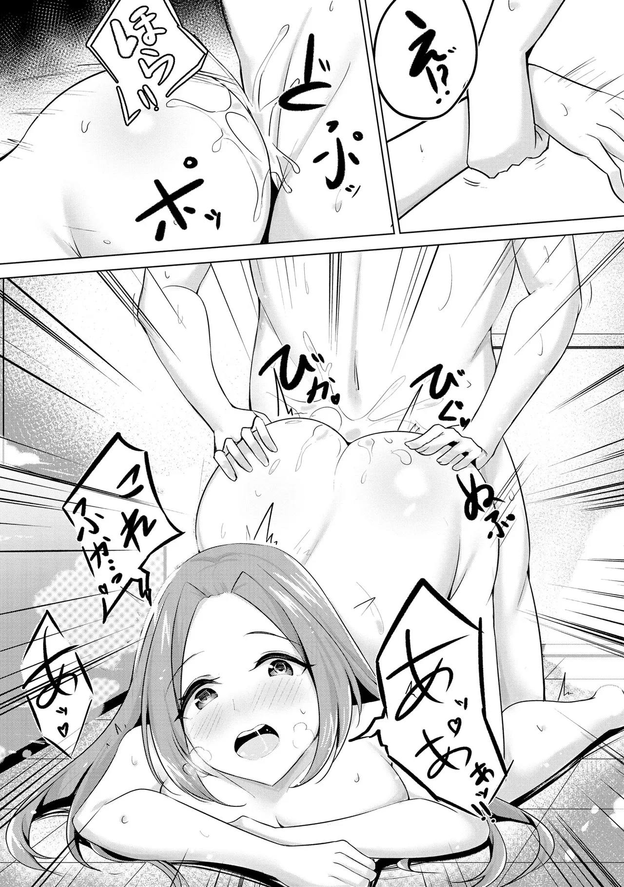 Cyberia Plus Vol. 34 - Page 343