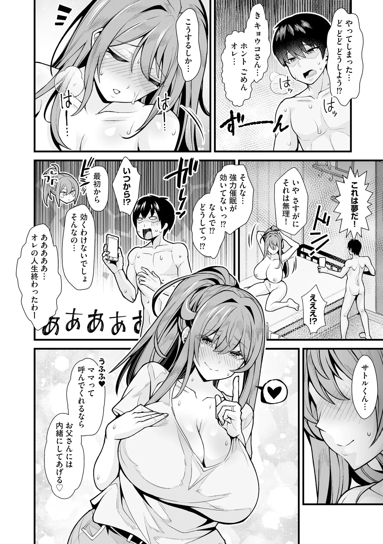 Cyberia Plus Vol. 33 - Page 142