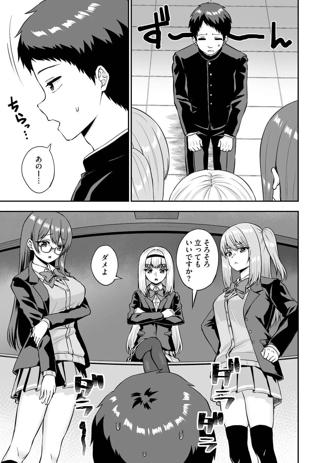 Cyberia Plus Vol. 33 - Page 147