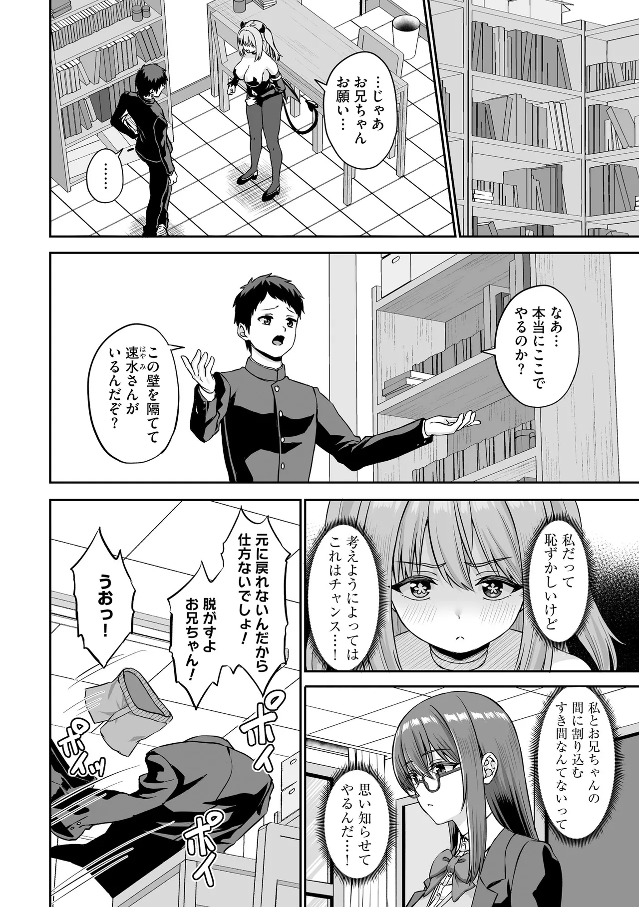 Cyberia Plus Vol. 33 - Page 154