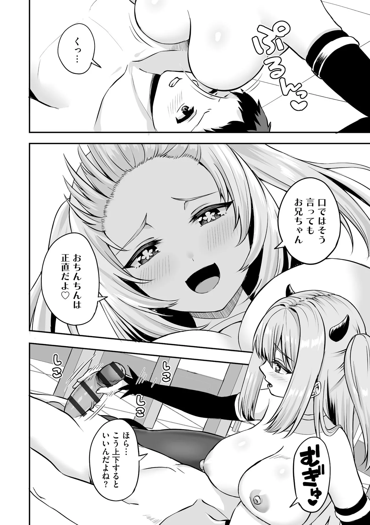 Cyberia Plus Vol. 33 - Page 156