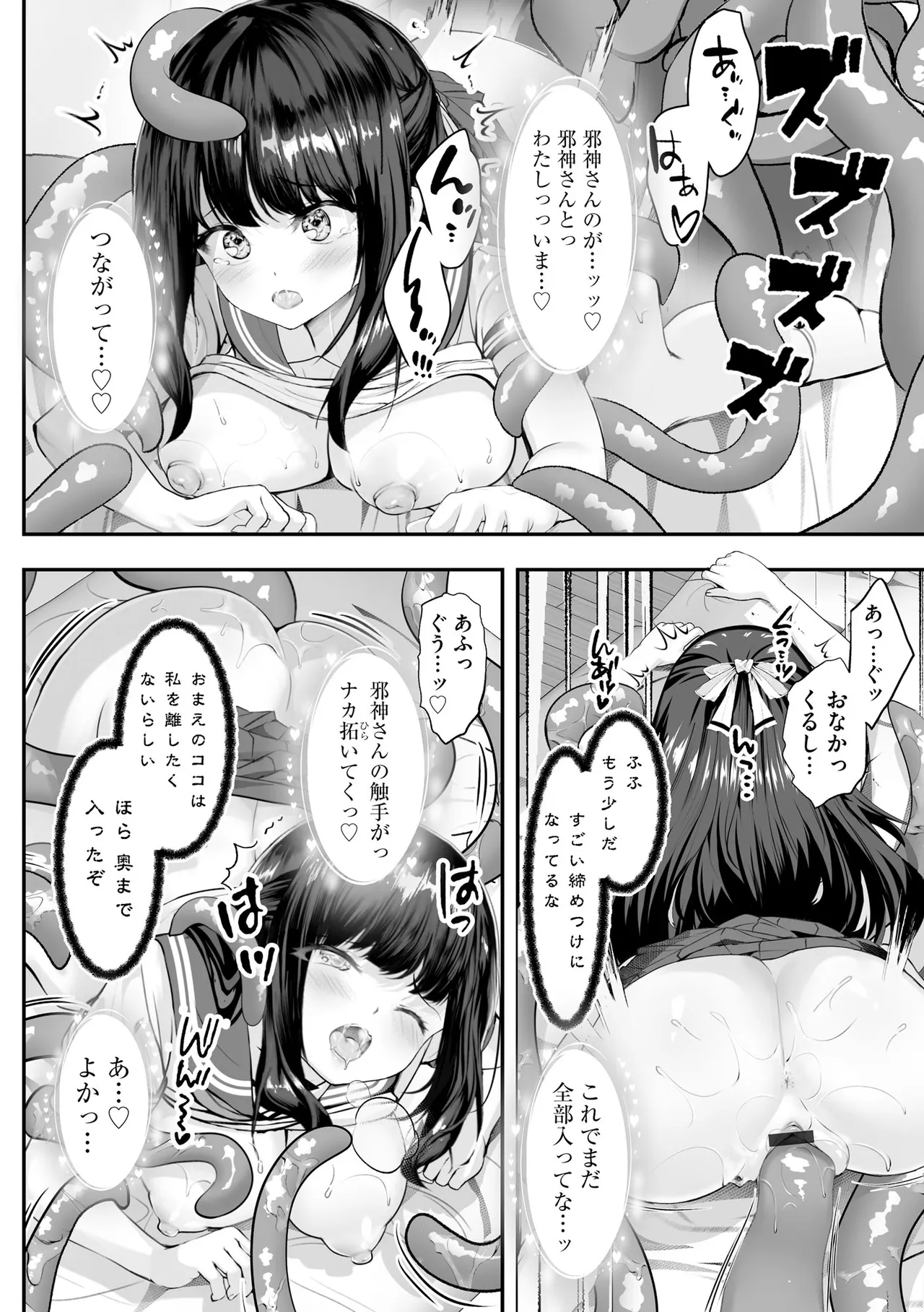 Cyberia Plus Vol. 33 - Page 282
