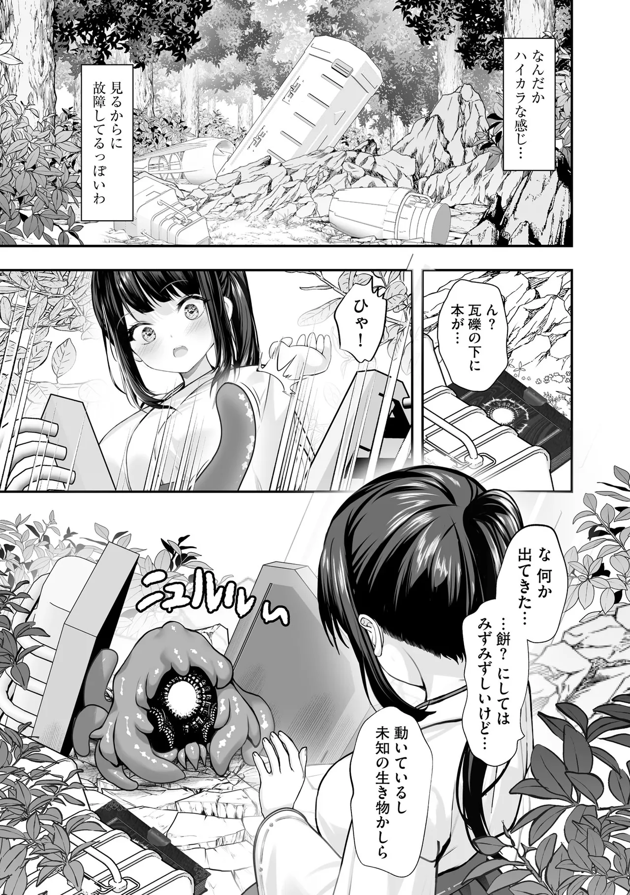 Cyberia Plus Vol. 33 - Page 289