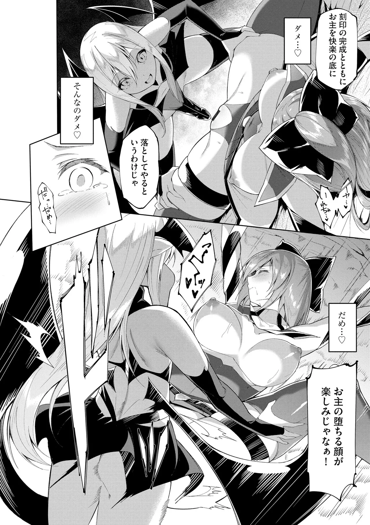 Cyberia Plus Vol. 33 - Page 316