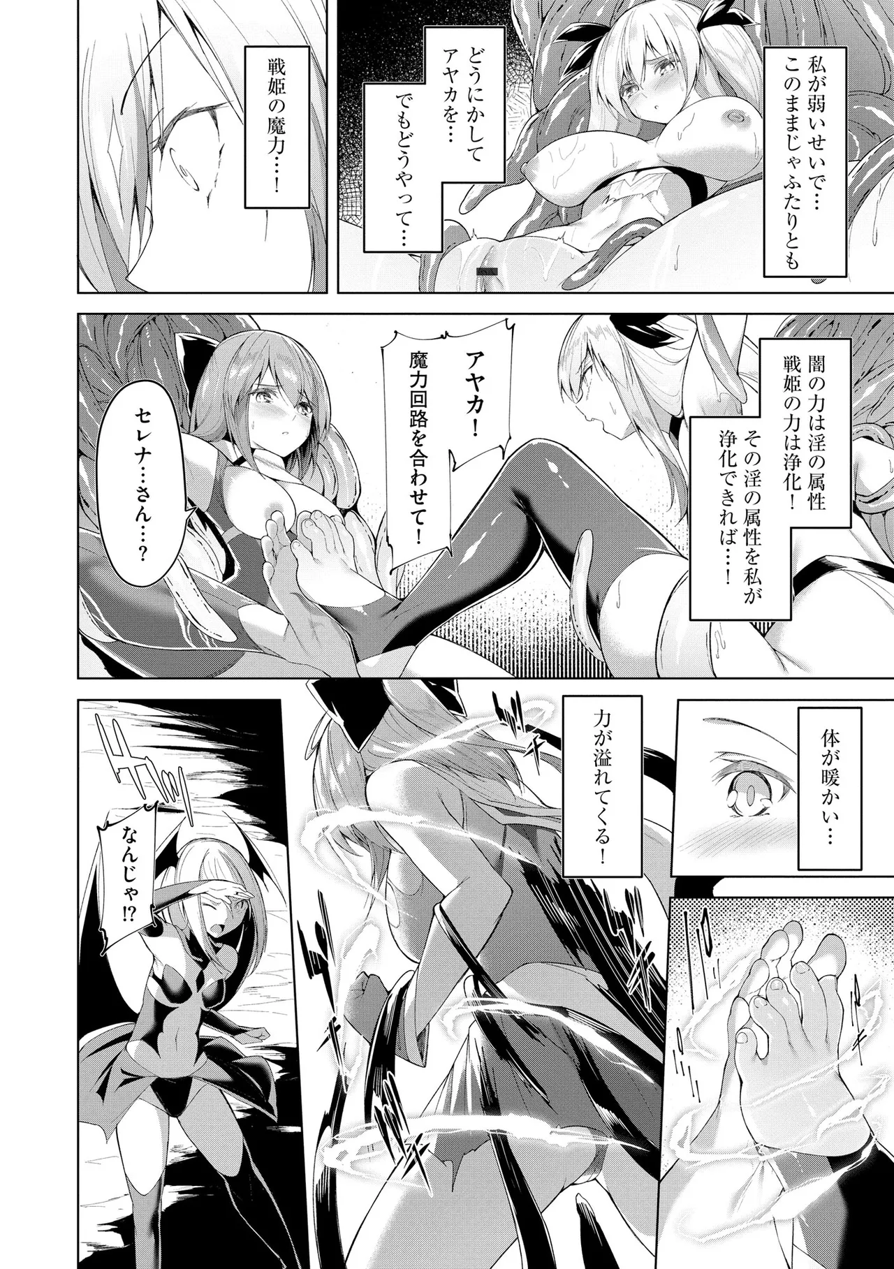 Cyberia Plus Vol. 33 - Page 326