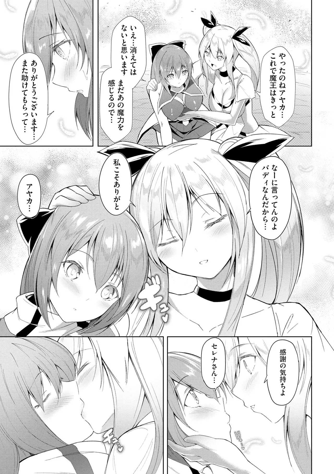 Cyberia Plus Vol. 33 - Page 329