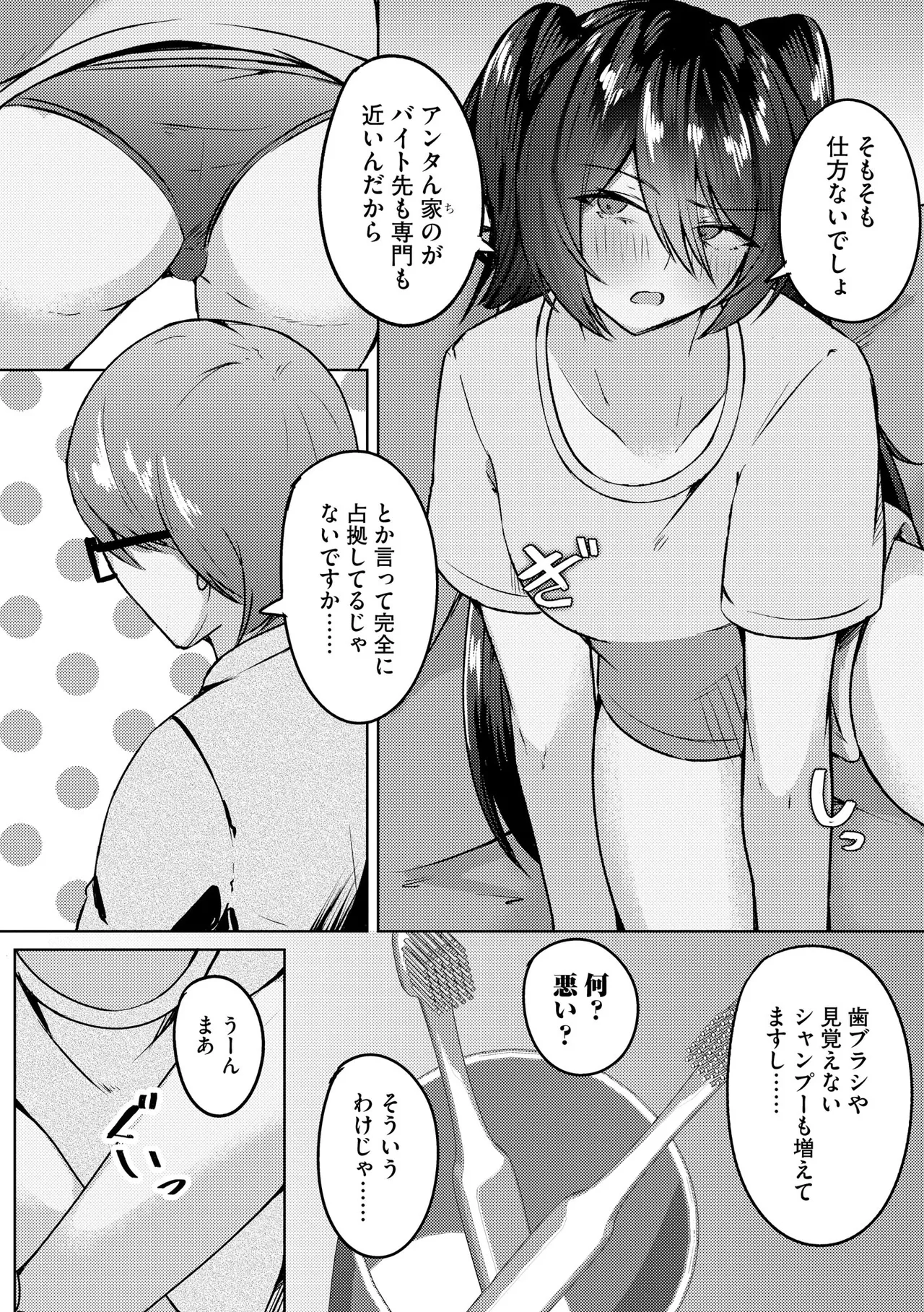 Cyberia Plus Vol. 33 - Page 336