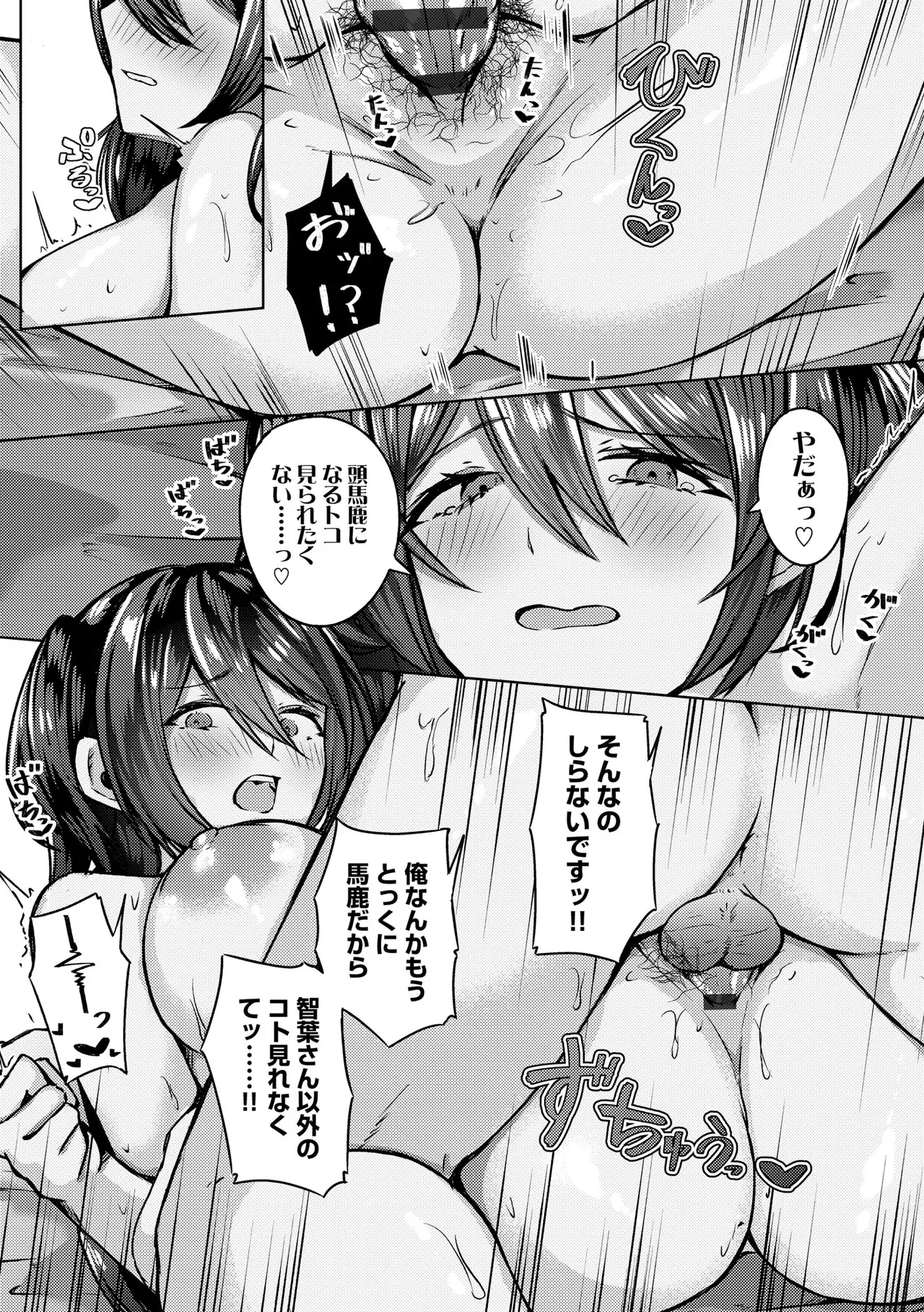 Cyberia Plus Vol. 33 - Page 349