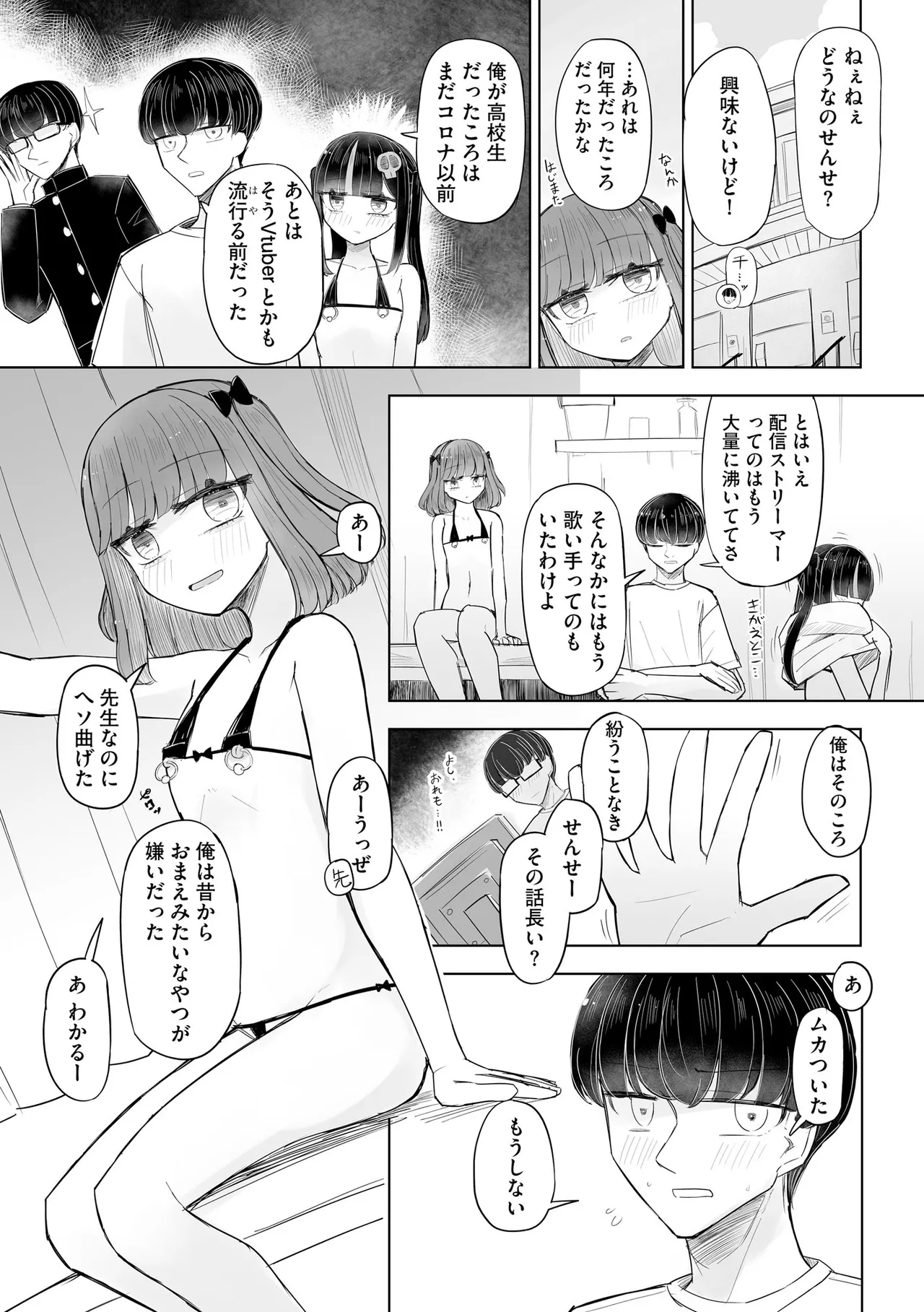 Cyberia Plus Vol. 33 - Page 363