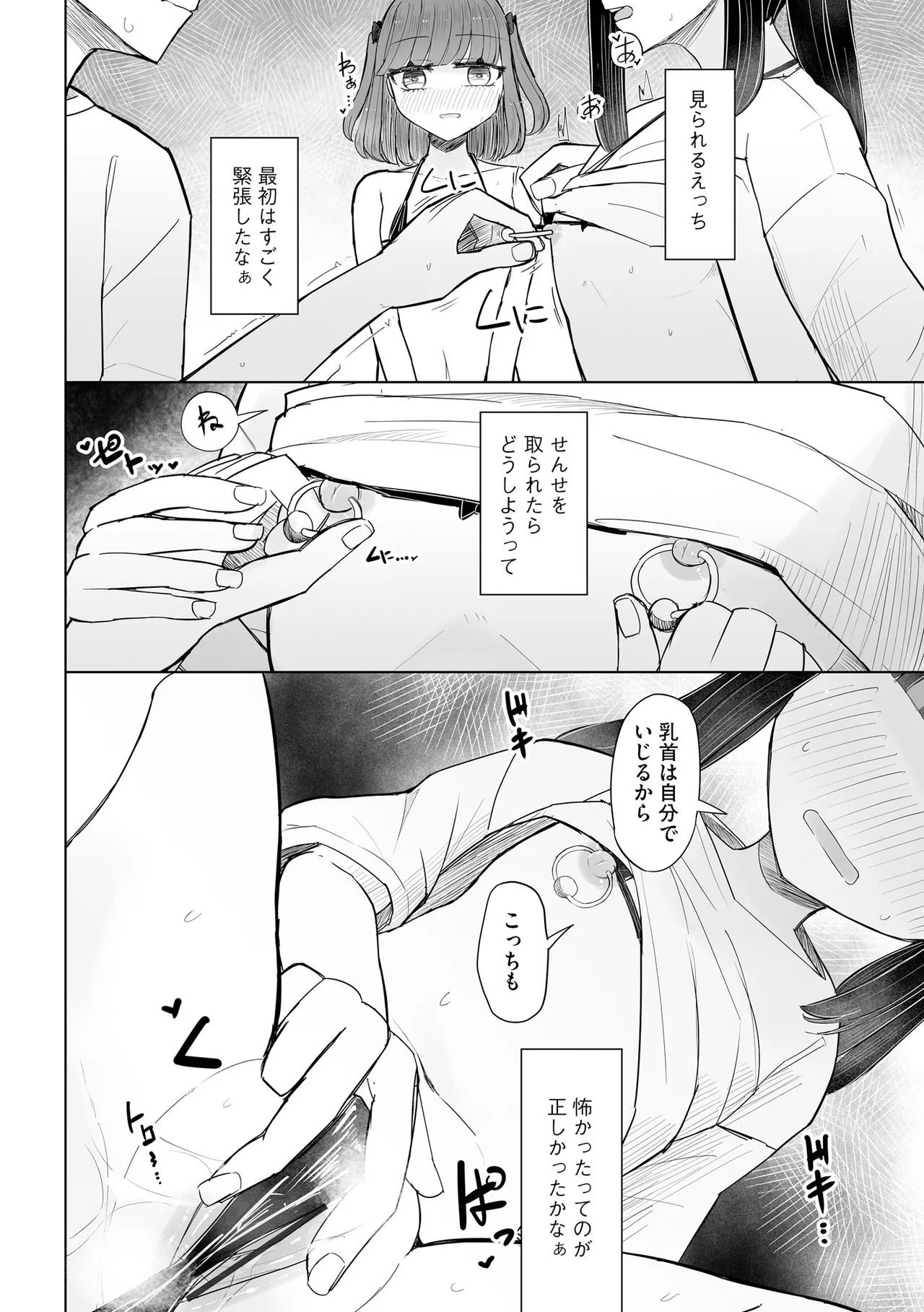Cyberia Plus Vol. 33 - Page 368