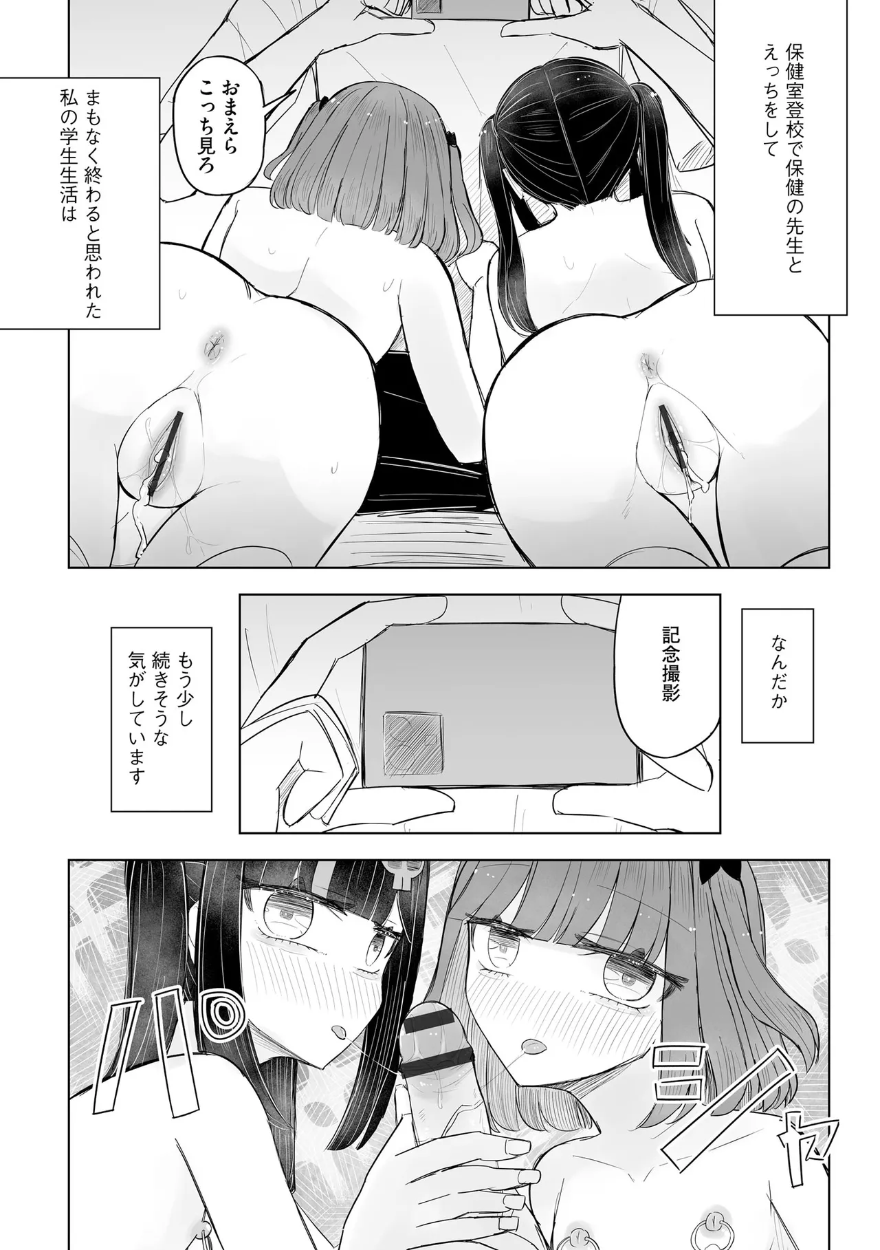 Cyberia Plus Vol. 33 - Page 380