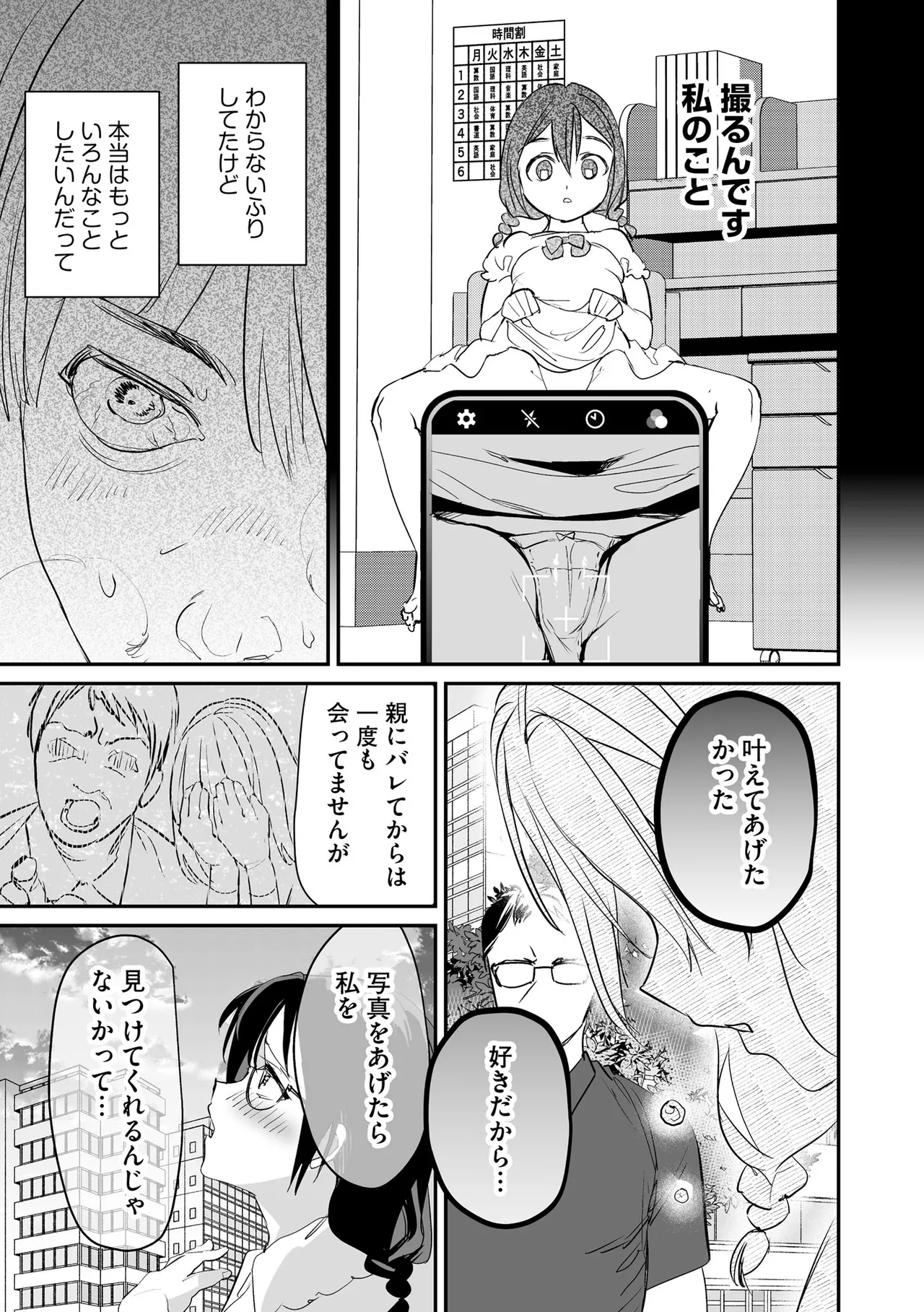 Cyberia Plus Vol. 33 - Page 73
