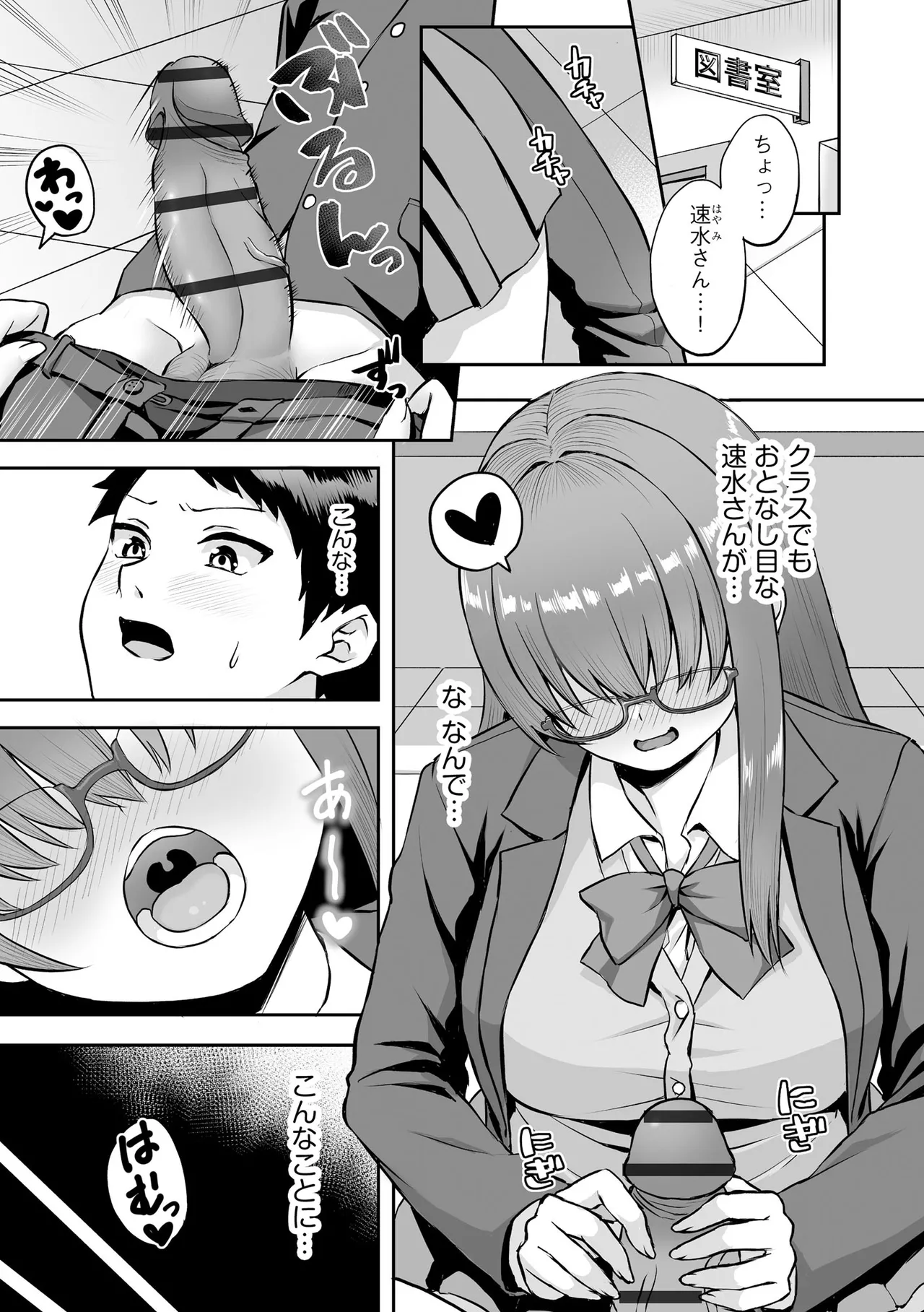 Cyberia Plus Vol. 26 - Page 7