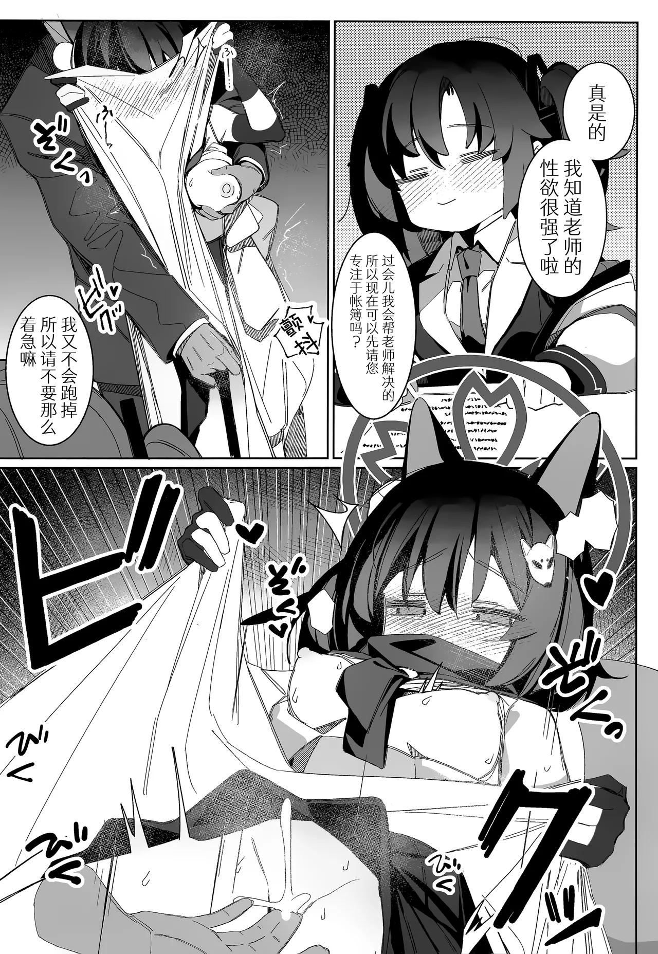 Shokushu! Houji! Ninpouchou!! - Page 14
