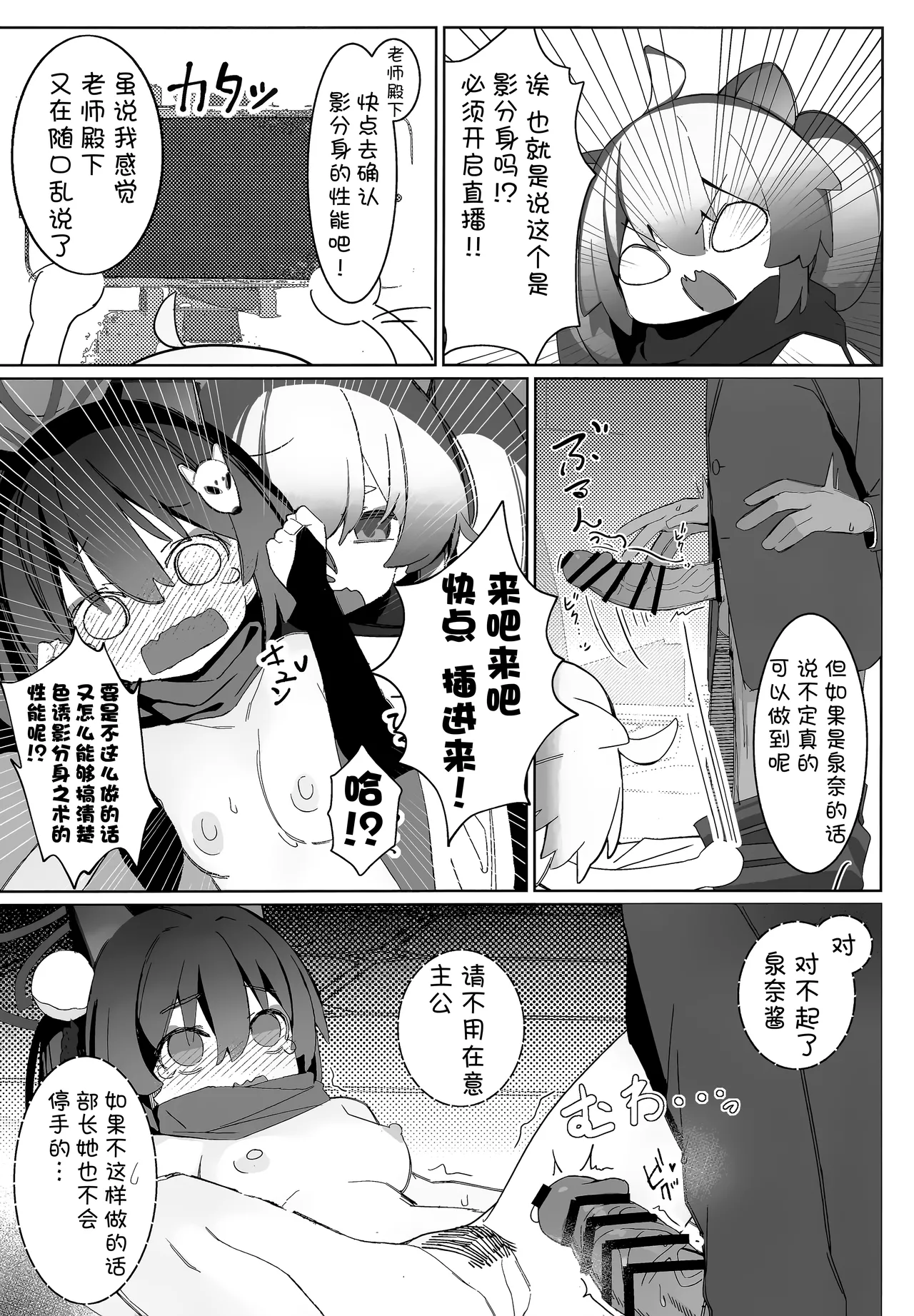 Shokushu! Houji! Ninpouchou!! - Page 16