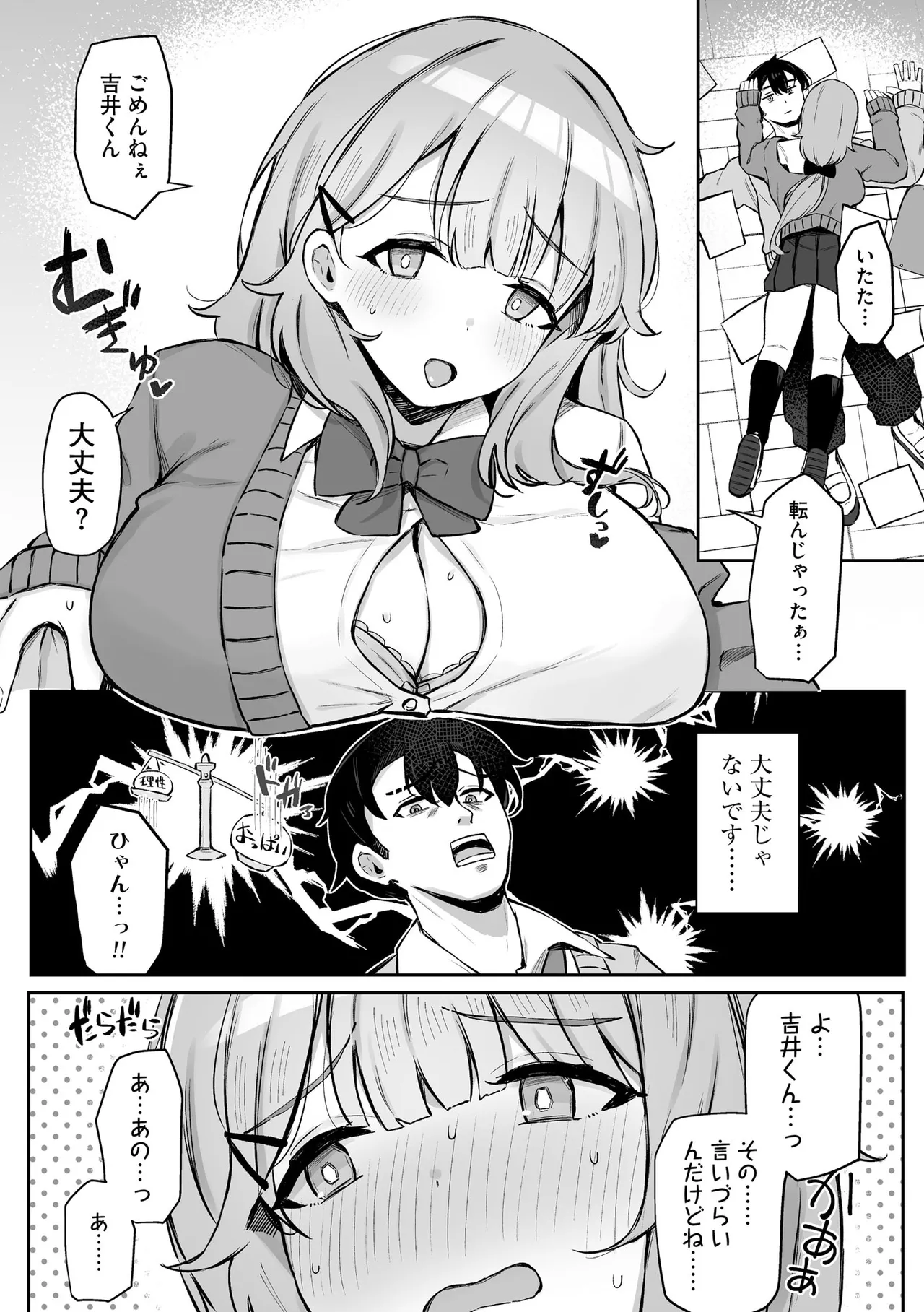 Cyberia Plus Vol. 27 - Page 120