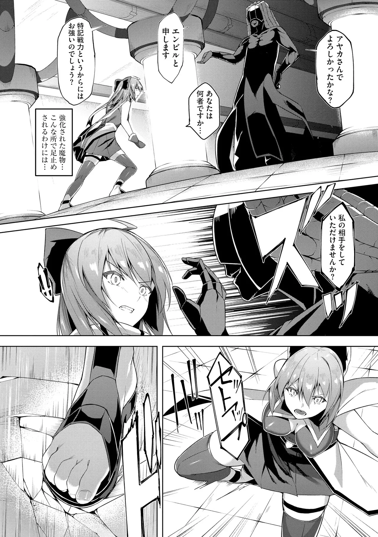 Cyberia Plus Vol. 27 - Page 144