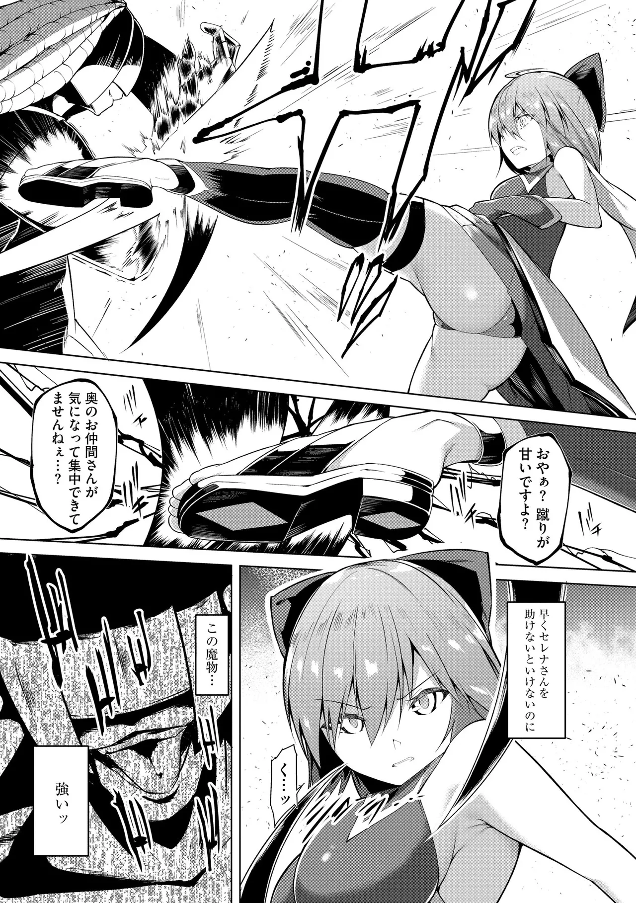 Cyberia Plus Vol. 27 - Page 145