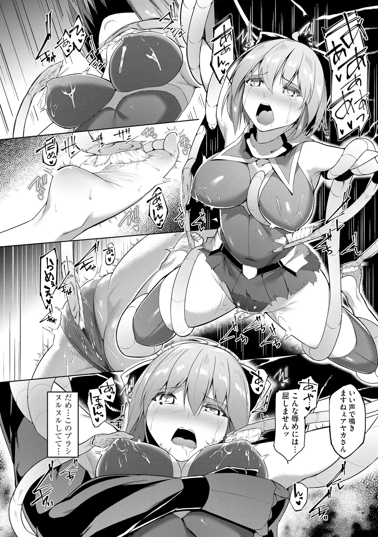 Cyberia Plus Vol. 27 - Page 150