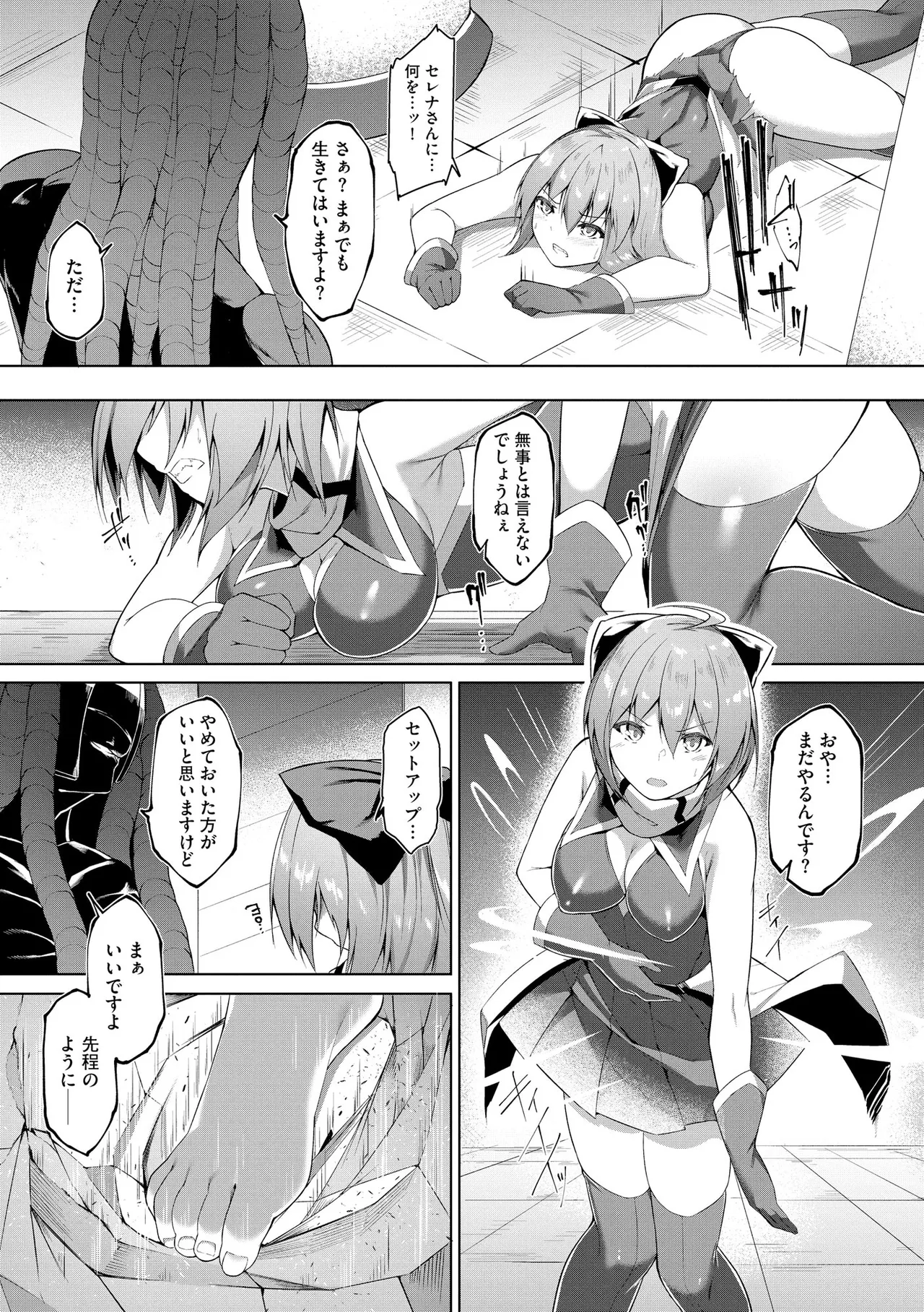 Cyberia Plus Vol. 27 - Page 157
