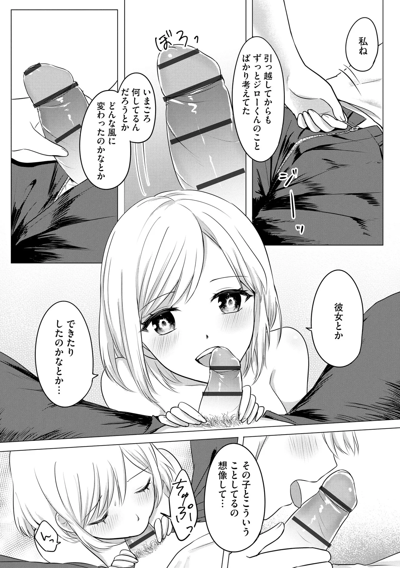 Cyberia Plus Vol. 27 - Page 180