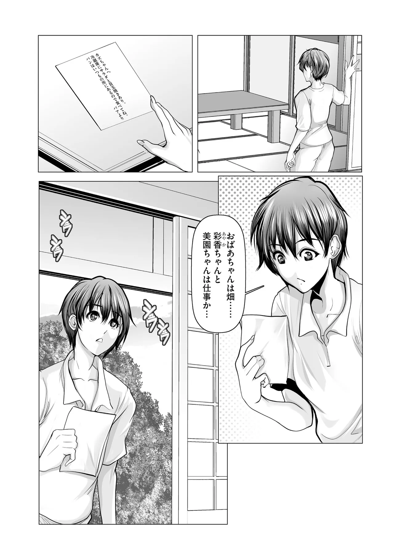 Cyberia Plus Vol. 27 - Page 205